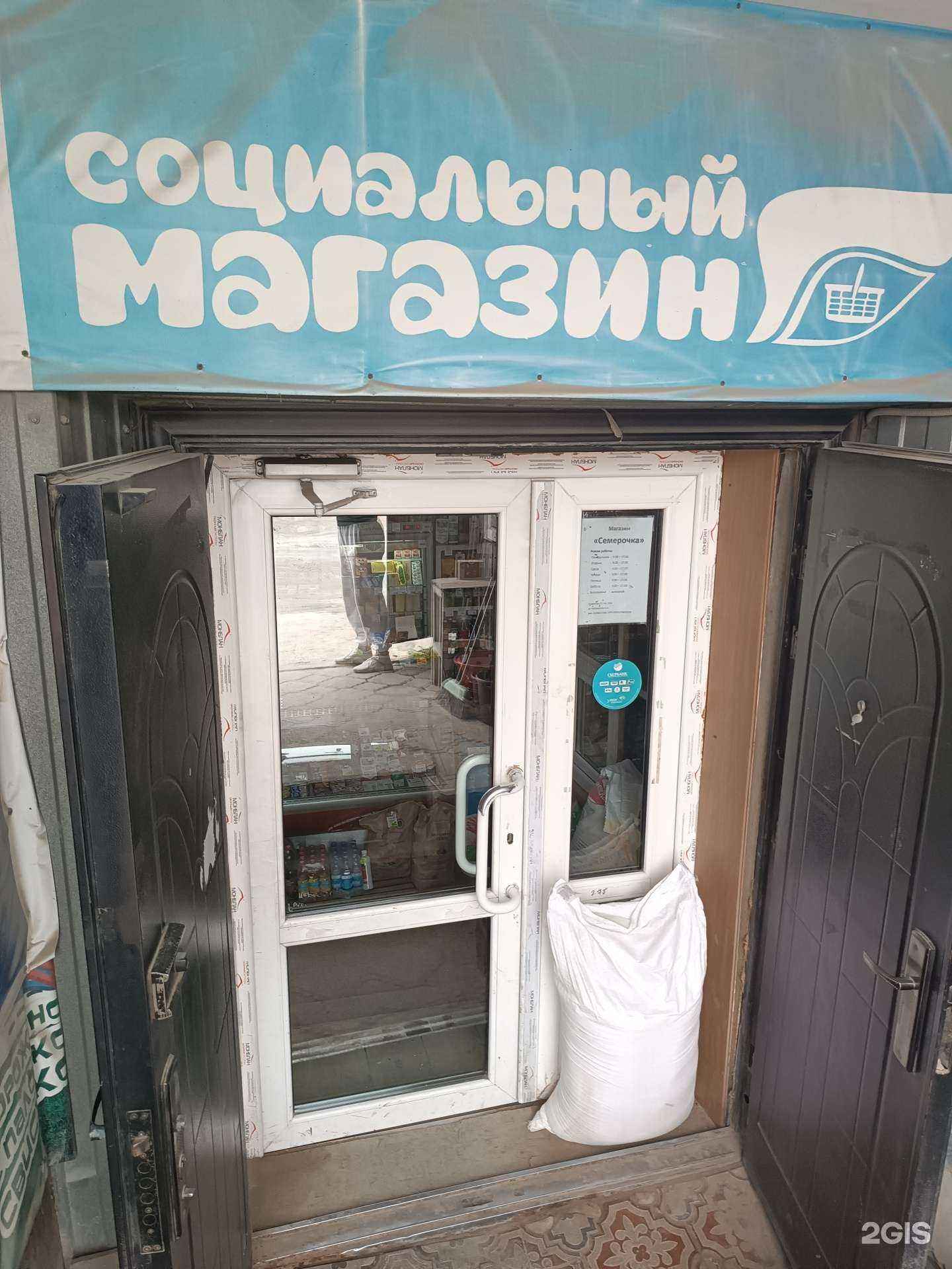 Отзывы на компанию Семерочка в Южно-Сахалинске c фото