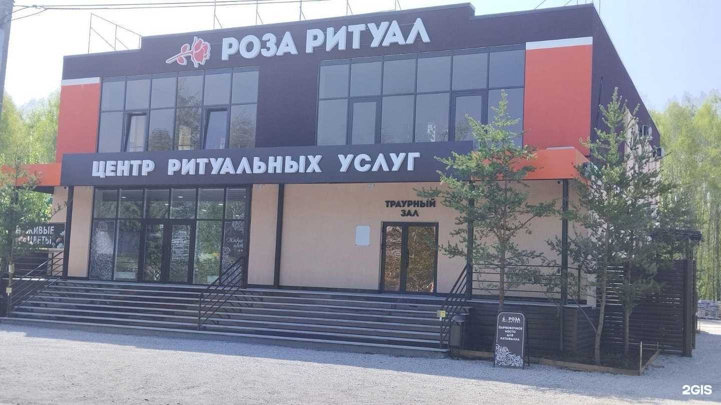 Отзывы на компанию Роза ритуал в Тюмени c фото