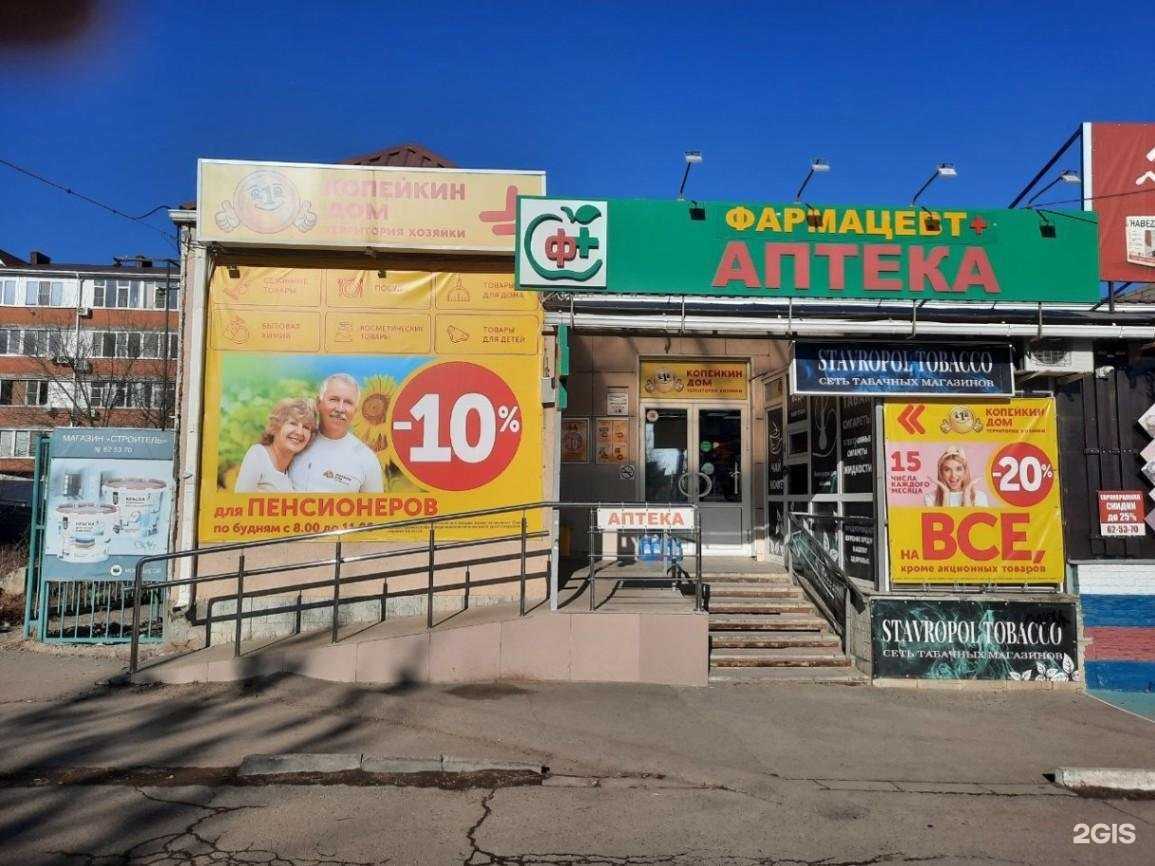 Отзывы на компанию Копейкин Дом в г. Ставрополь c фото