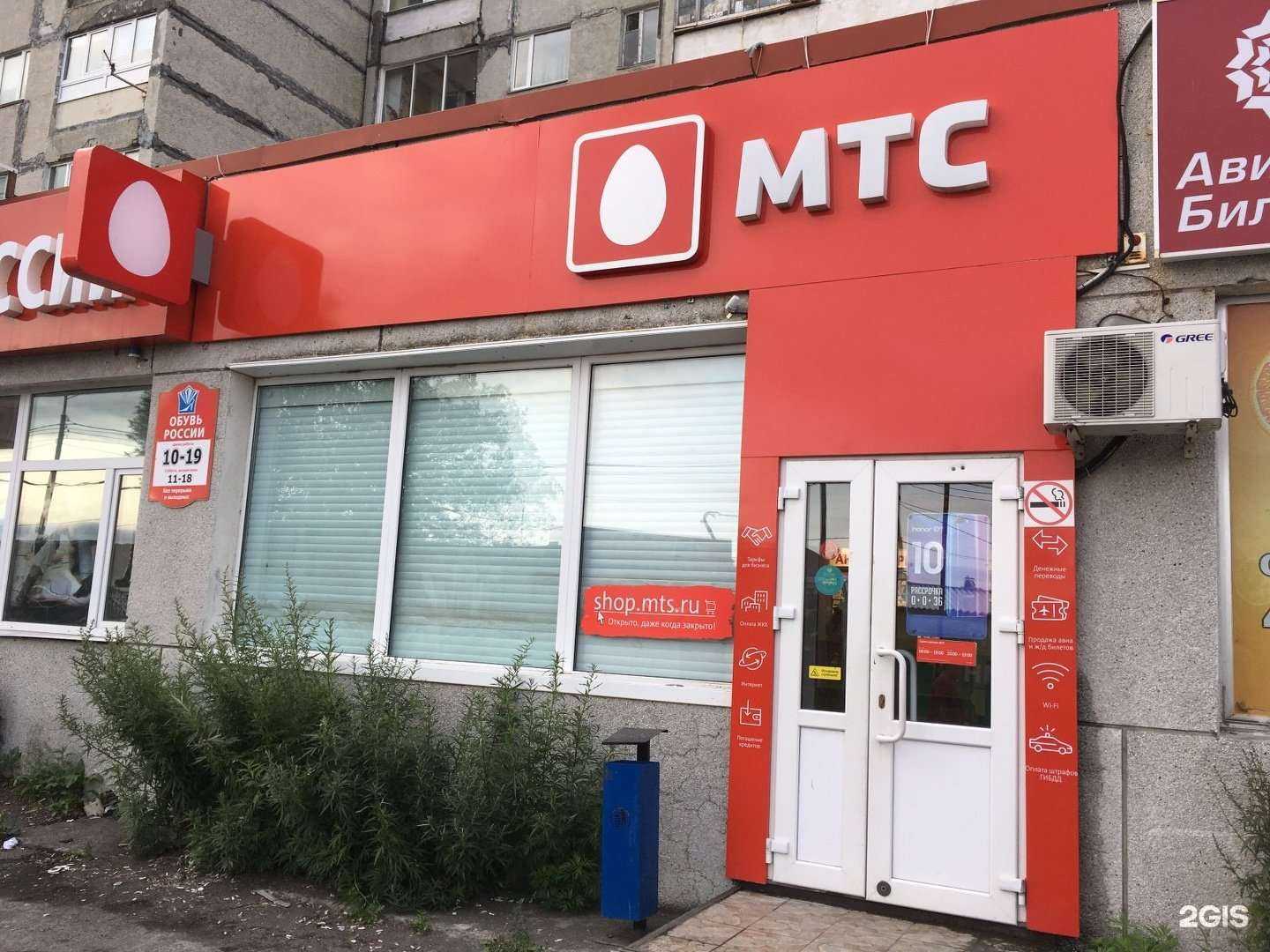 Отзывы на компанию МТС в Петропавловске-Камчатском c фото