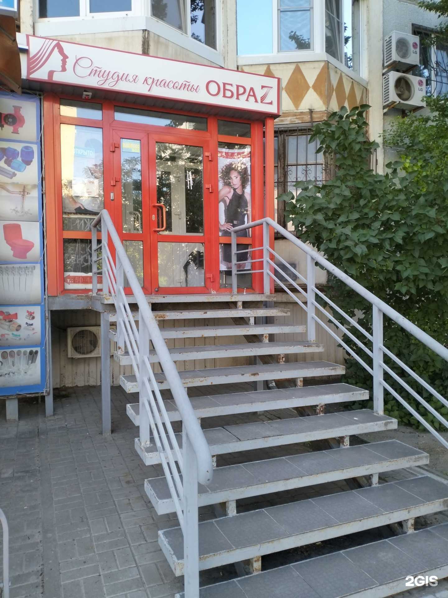 Отзывы на компанию Обраz в г. Волгоград c фото