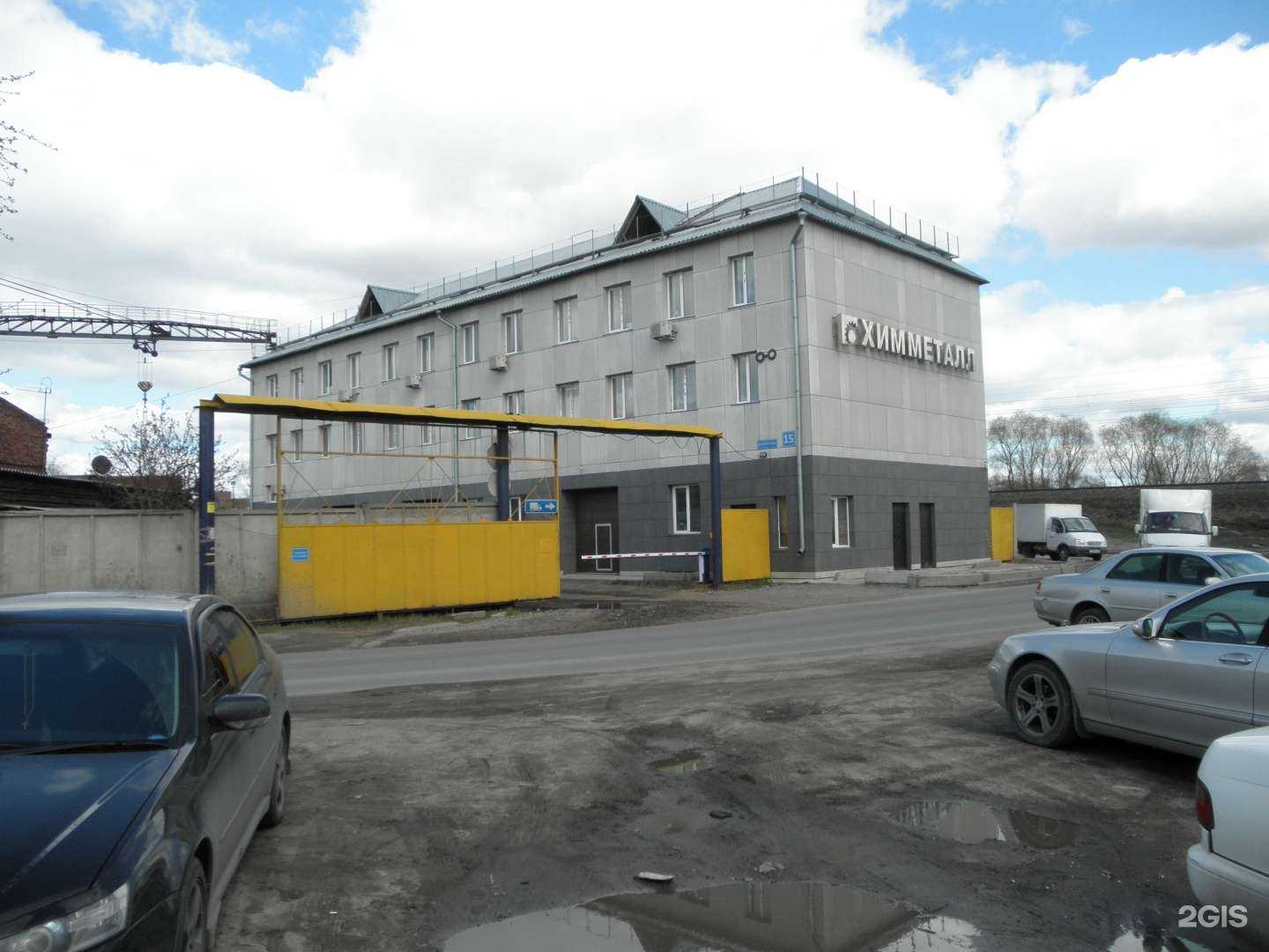 Отзывы на компанию Химметалл в Новосибирске c фото - фотография 2 из 2