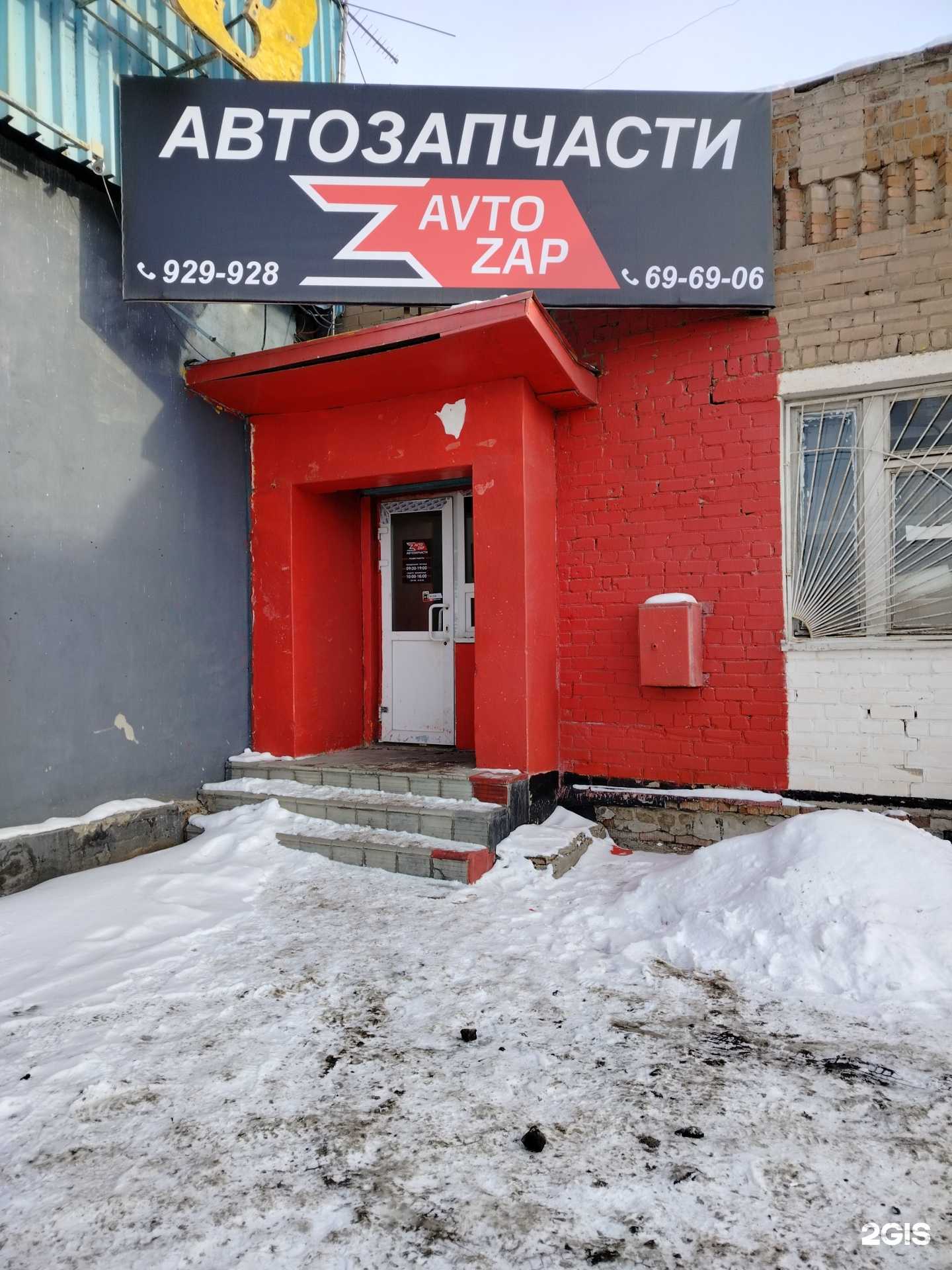 Отзывы на компанию AvtoZap в Оренбурге c фото