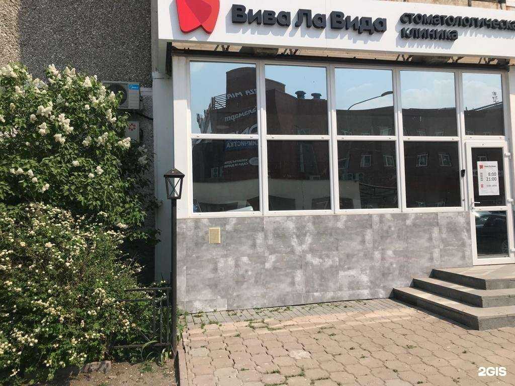 Отзывы на компанию Вива Ла Вида в Екатеринбурге c фото