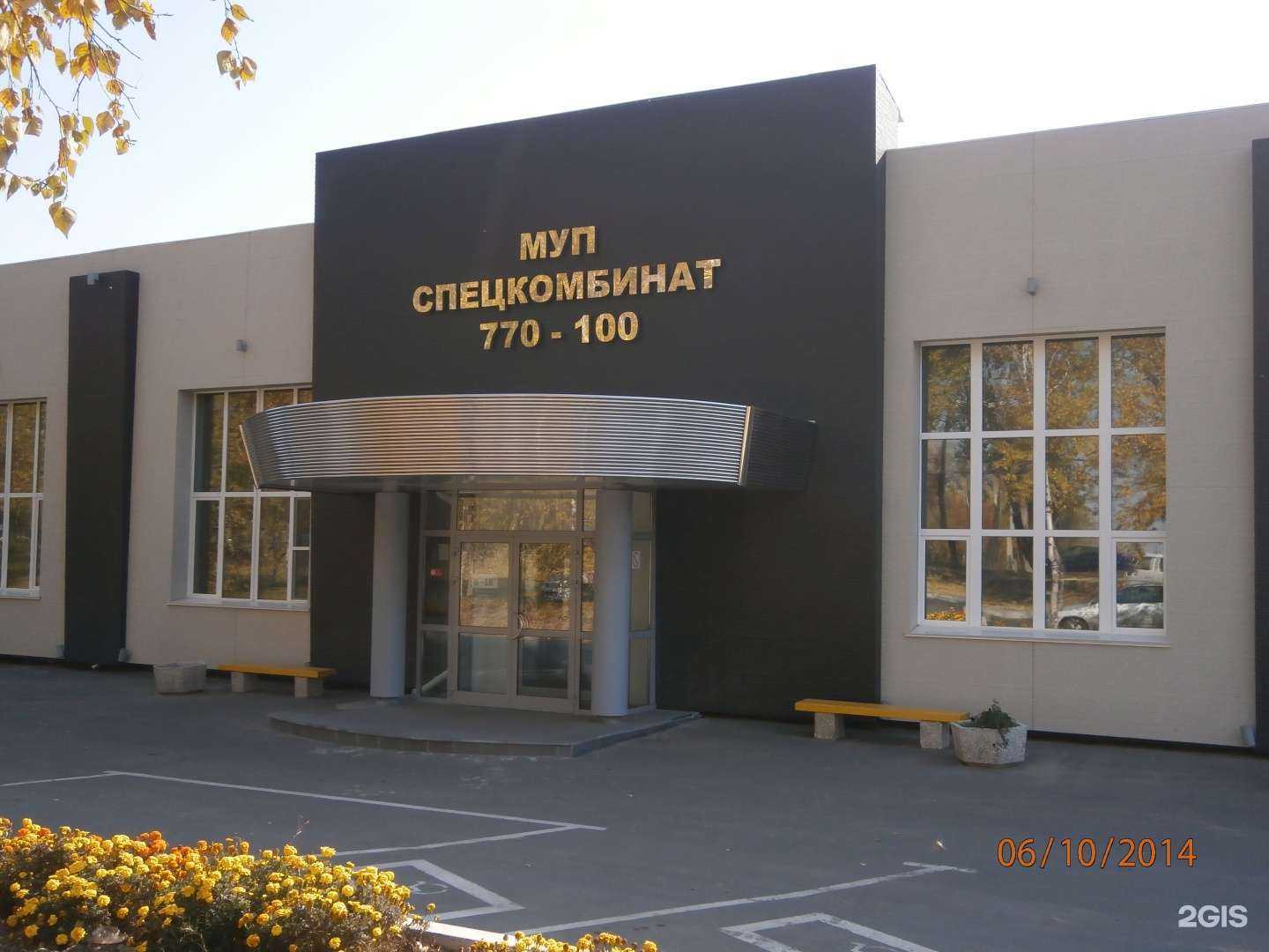 Отзывы на компанию Спецкомбинат в Хабаровске c фото - фотография 2 из 2