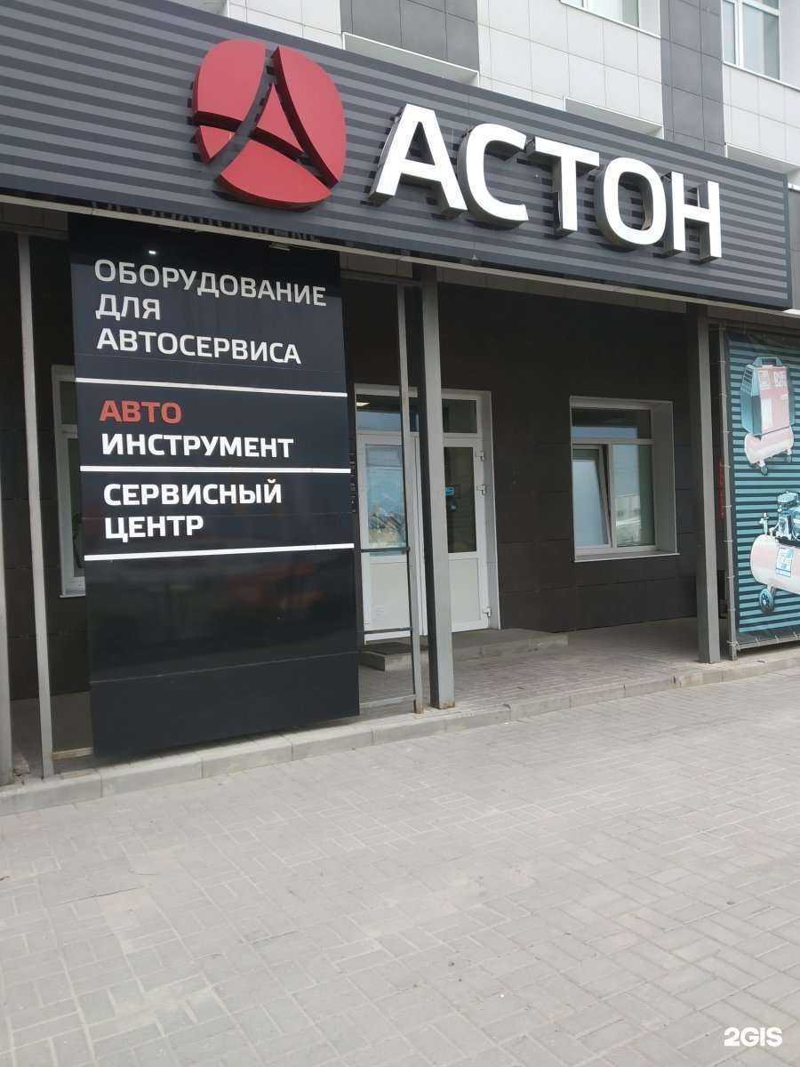 Отзывы на компанию Астон в Туле c фото