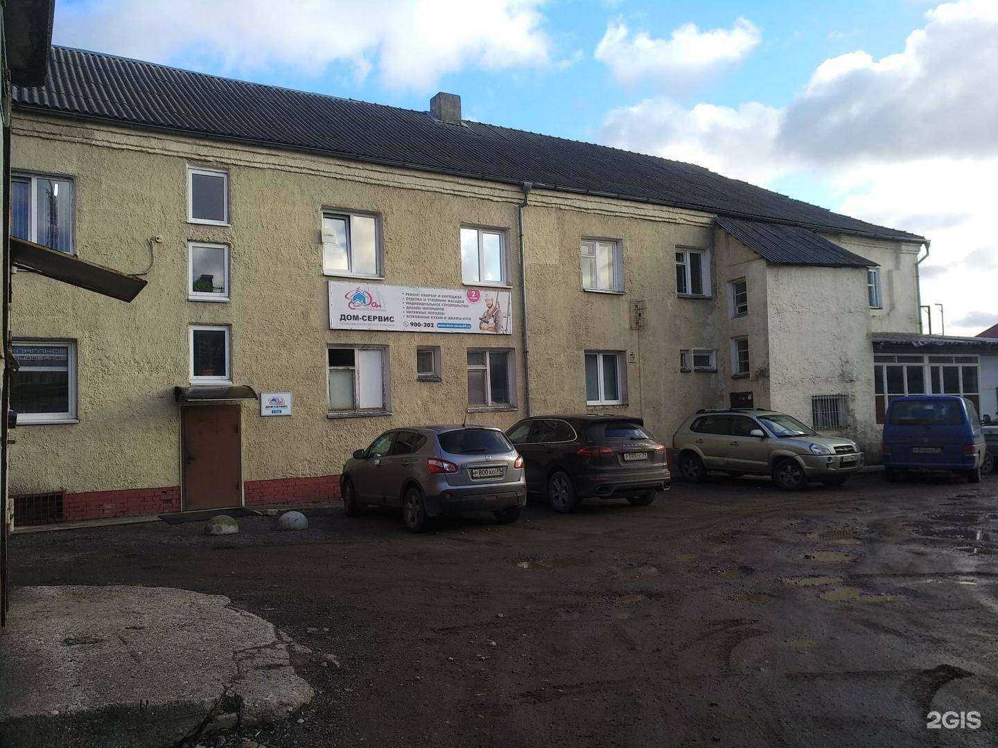 Отзывы на компанию Дом-сервис Калининград в Калининграде c фото - фотография 2 из 2