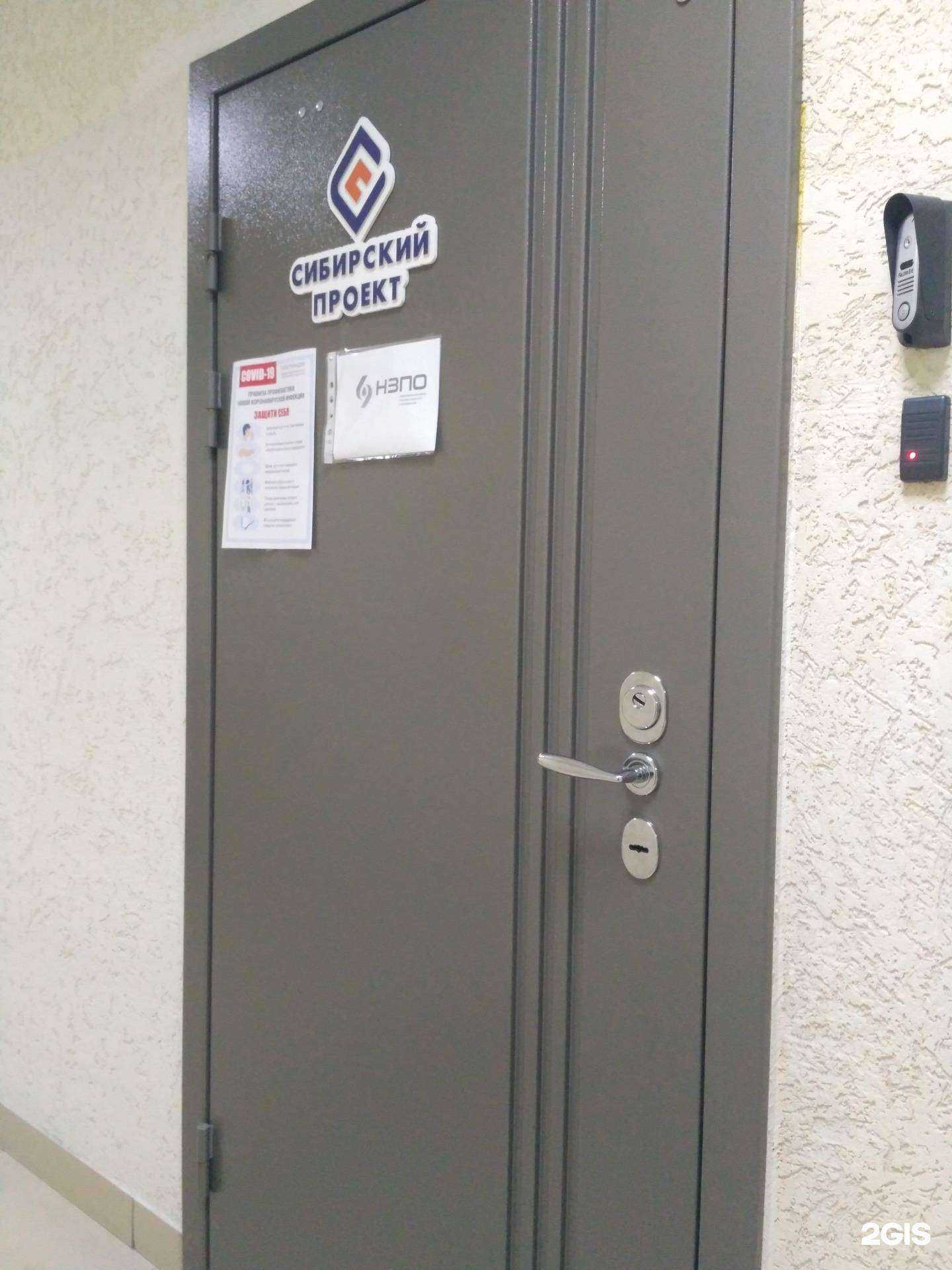 Отзывы на компанию Новосибирский завод противопожарного оборудования в г. Новосибирск c фото