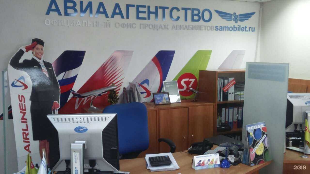 Отзывы на компанию Авиакасса Самобилет в г. Чита c фото