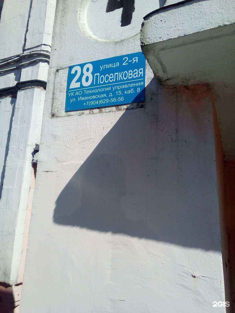 Отзывы на компанию Цех №2 в Владивостоке c фото - фотография 2 из 2