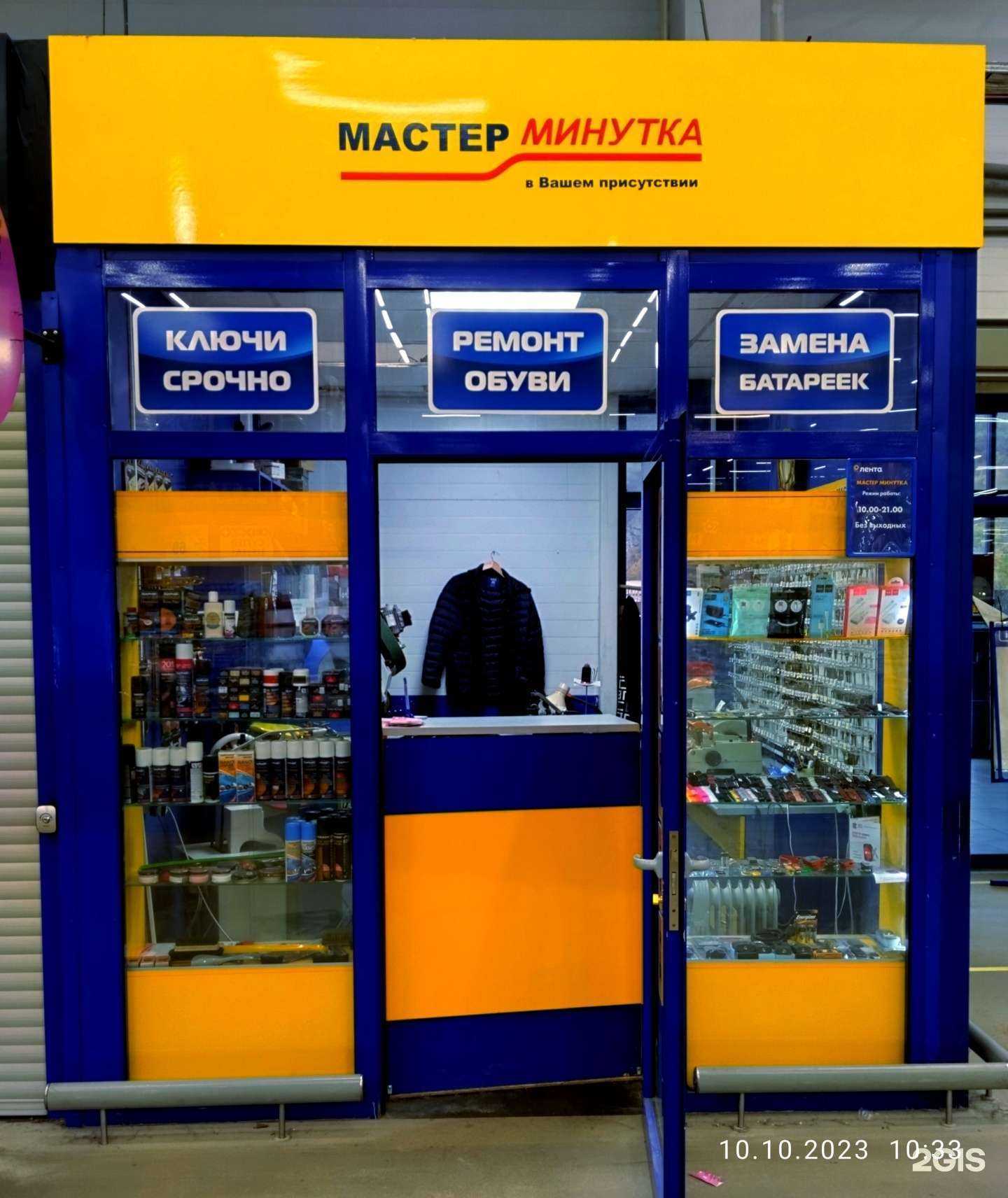 Отзывы на компанию Мастер минутка в Уфе c фото