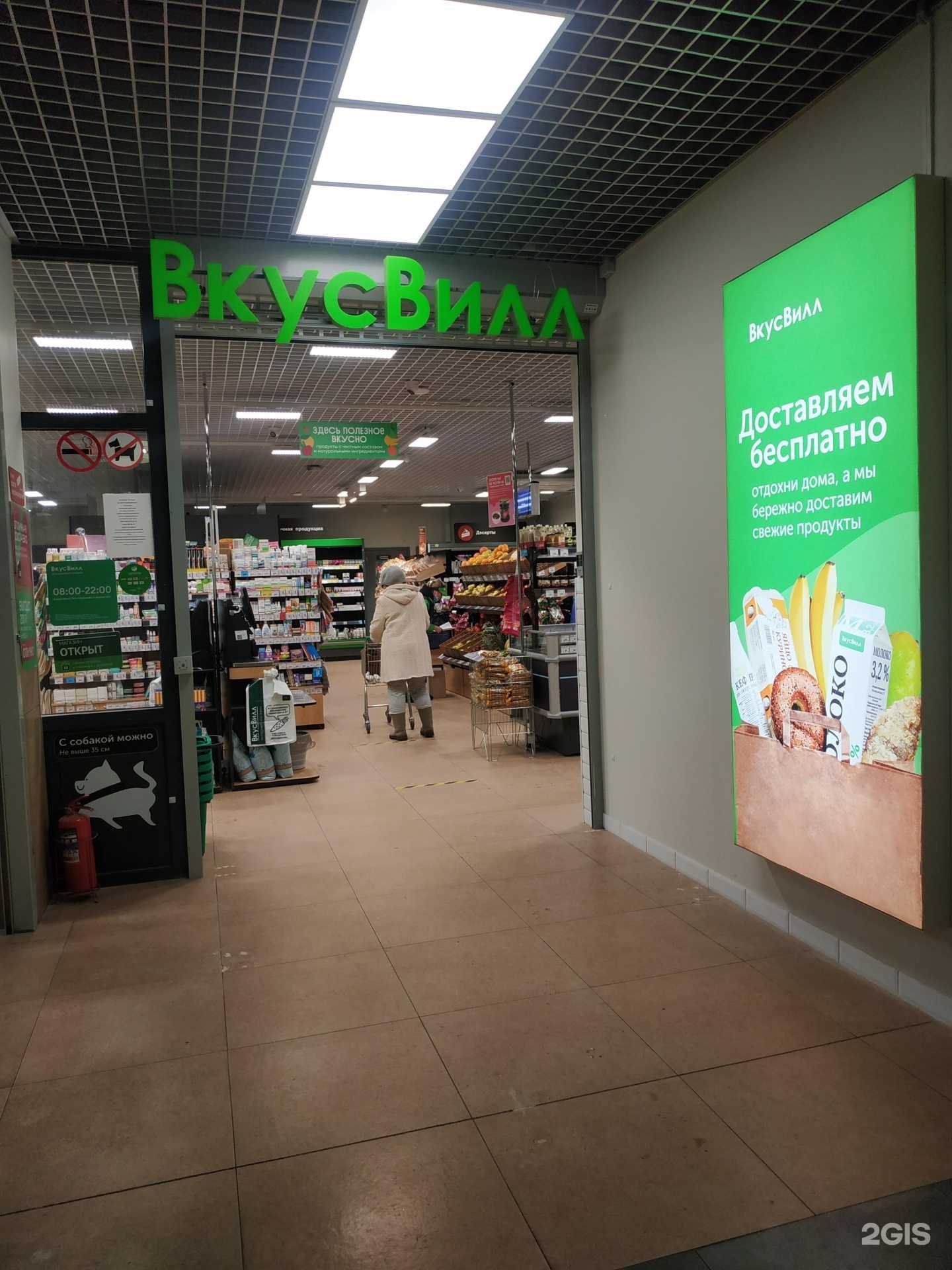 Отзывы на компанию ВкусВилл в Кировске c фото