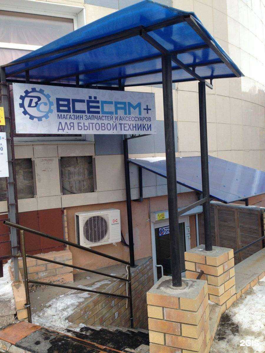 Отзывы на компанию Все сам+ в г. Челябинск c фото