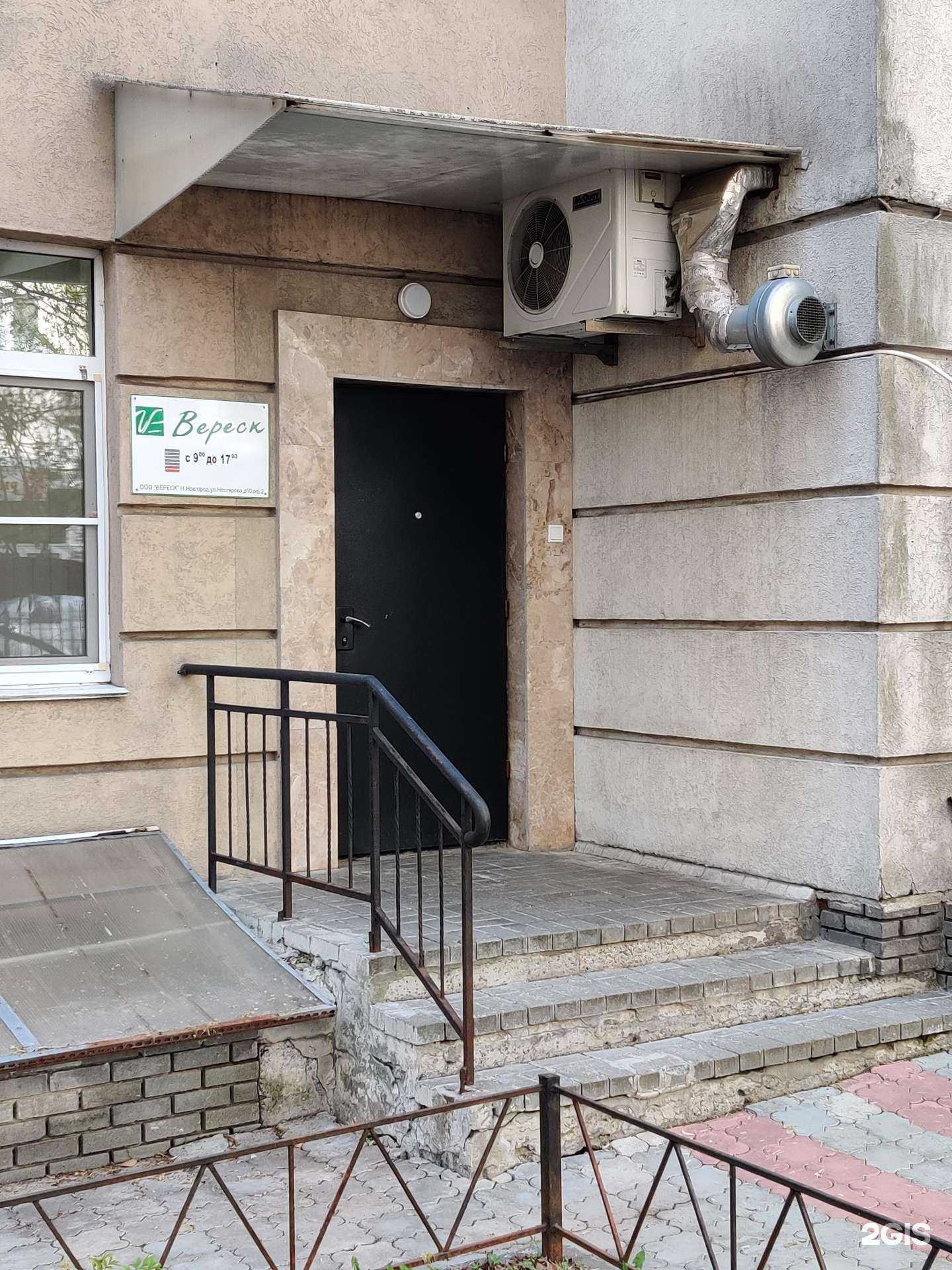 Отзывы на компанию Вереск в г. Нижний Новгород c фото