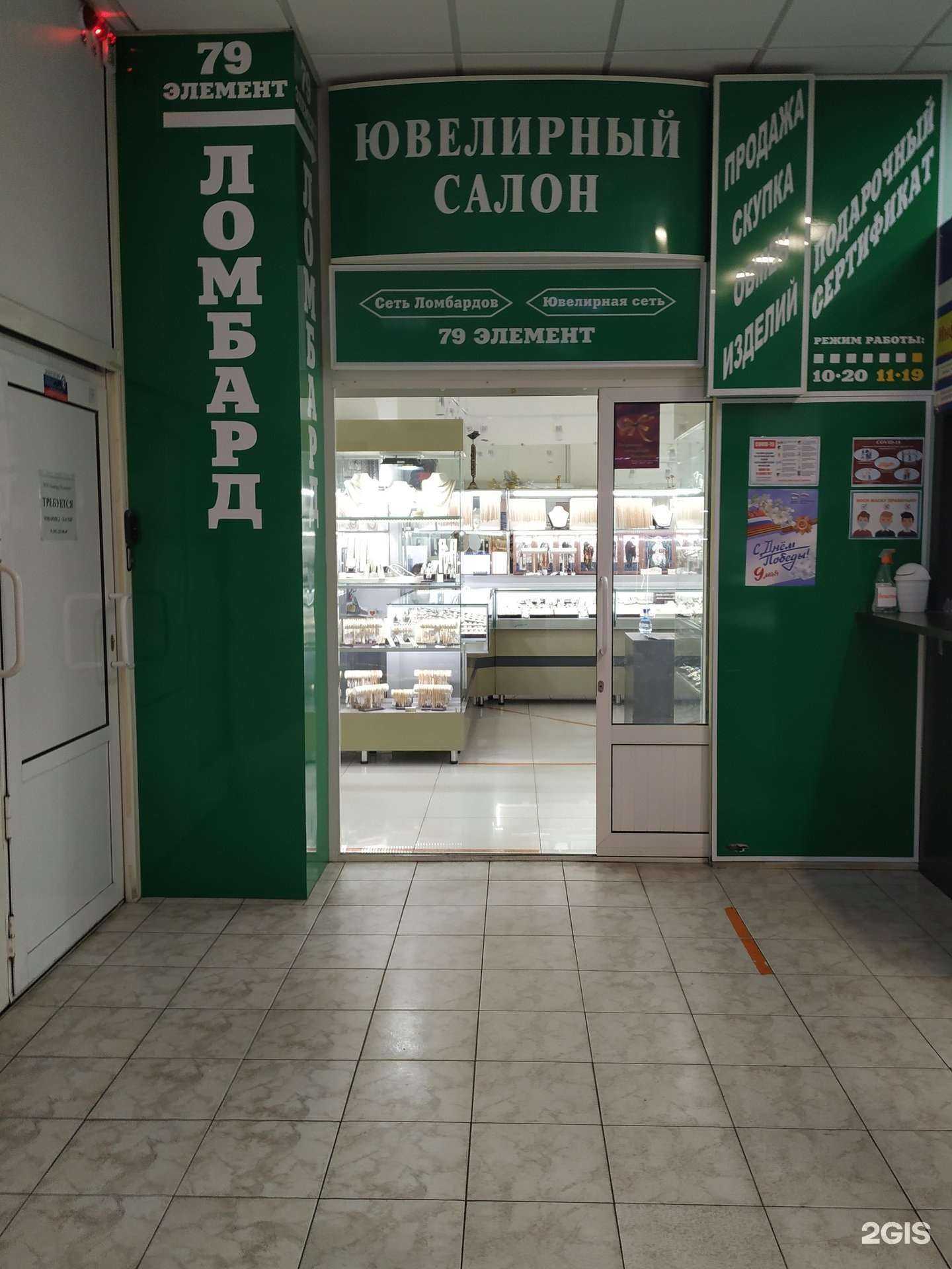 Отзывы на компанию 79-ый элемент в Красноярске c фото