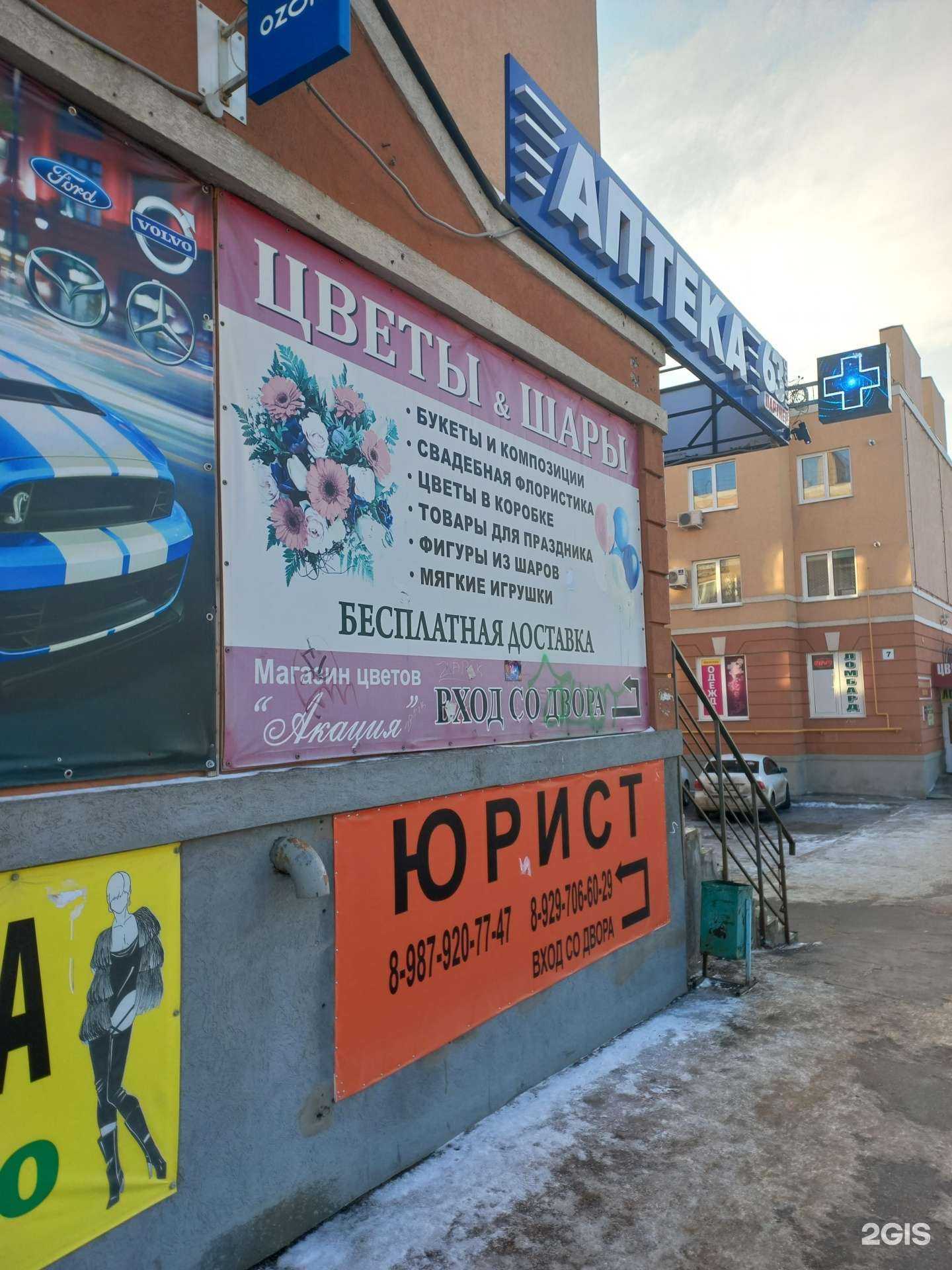 Отзывы на компанию Аптека Плюс в г. Самара c фото