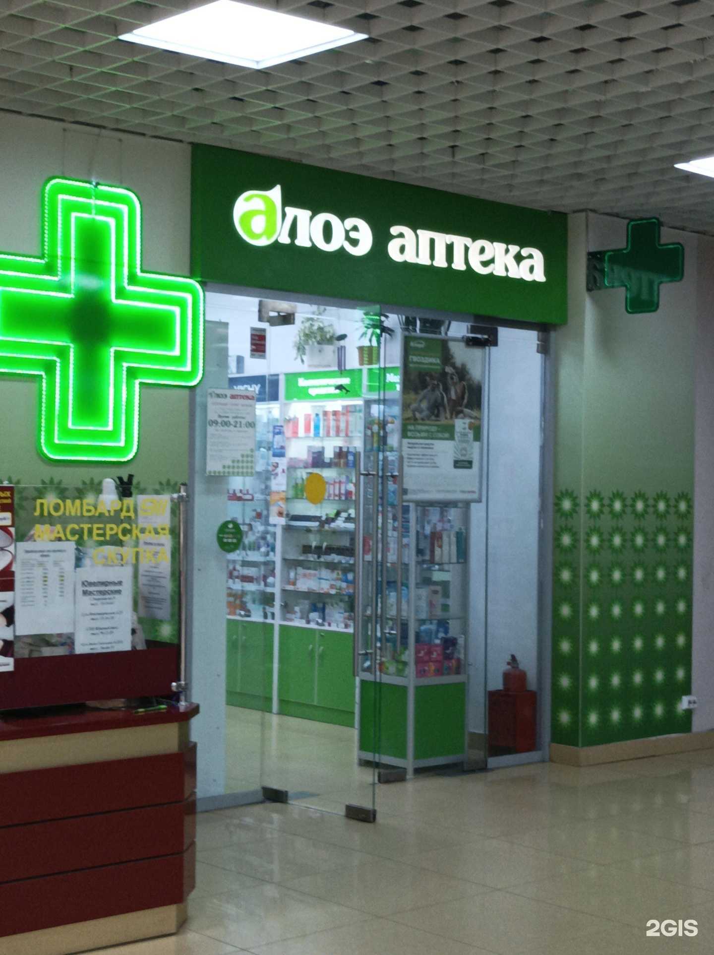 Отзывы на компанию Алоэ в г. Тверь c фото