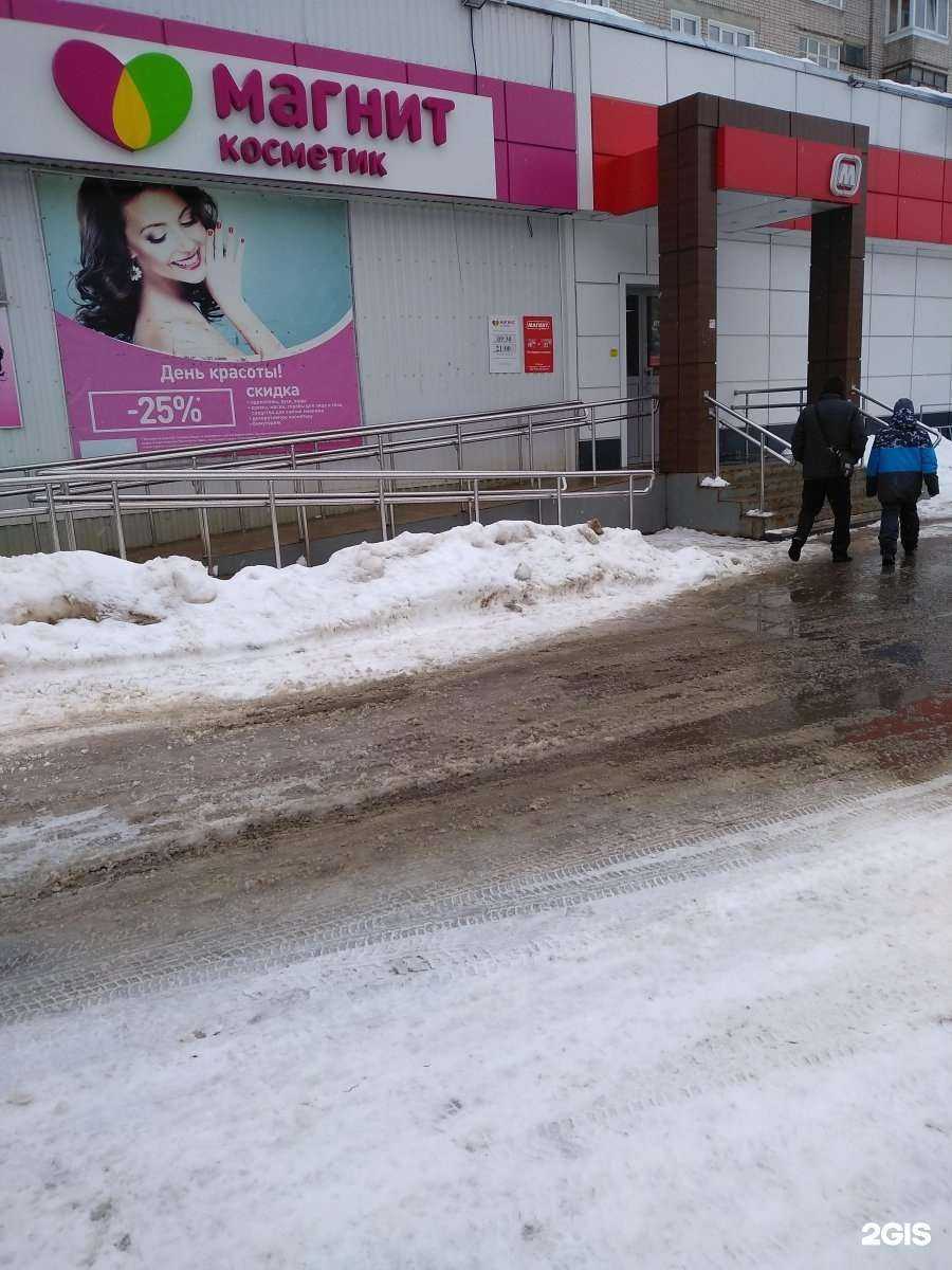 Отзывы на компанию Магнит косметик в Иванове c фото