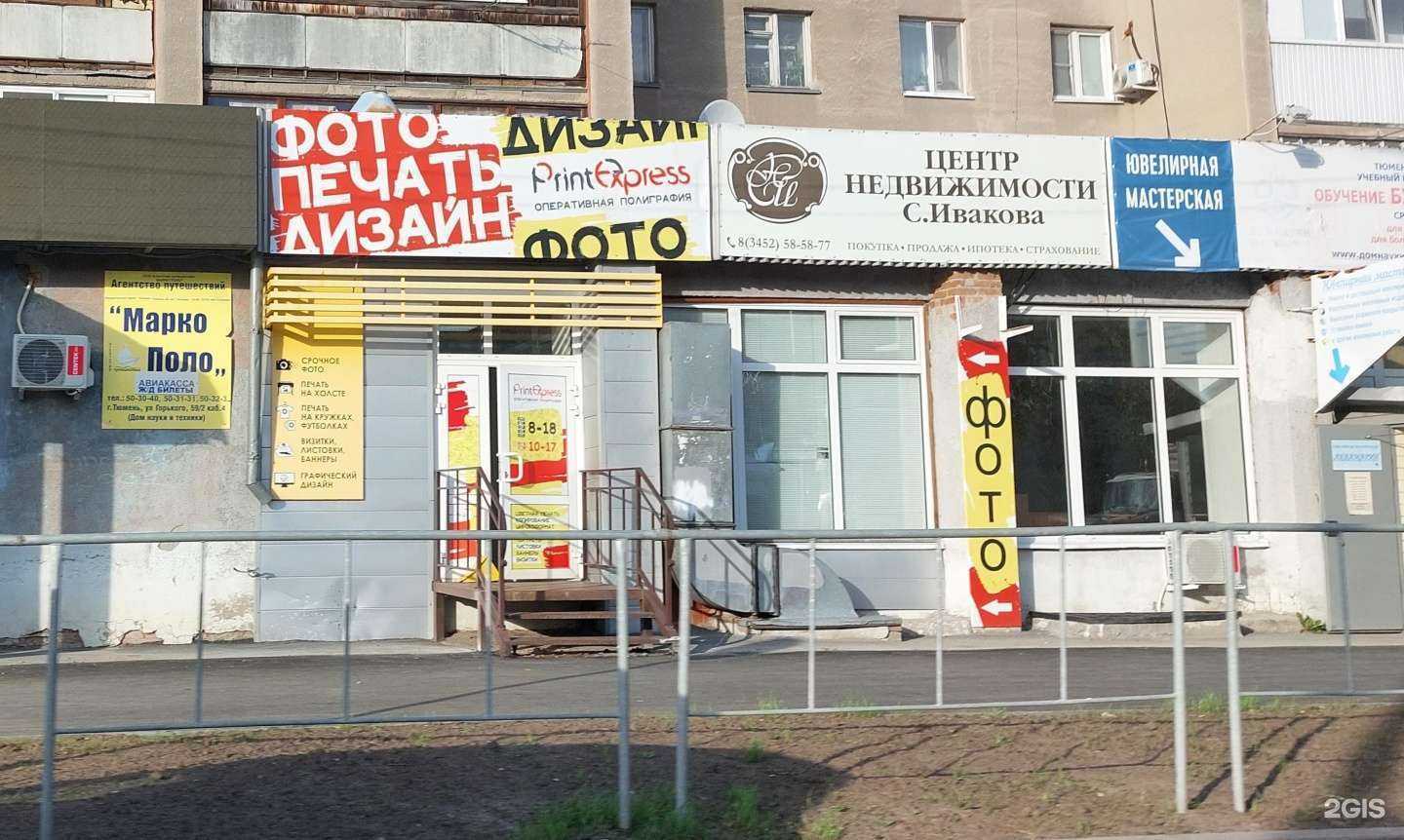 Отзывы на компанию Центр недвижимости в г. Тюмень c фото