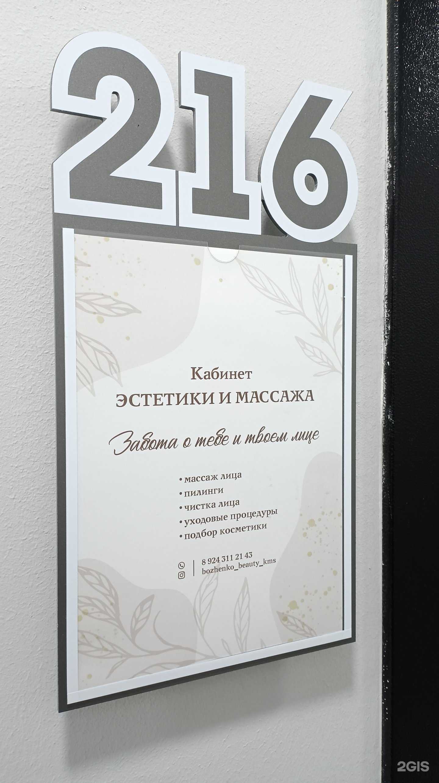 Отзывы на компанию Кабинет эстетики и массажа в г. Комсомольск-на-Амуре c фото