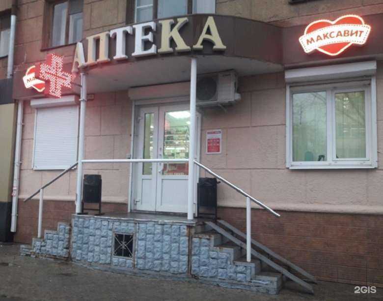 Отзывы на компанию Максавит в Воронеже c фото