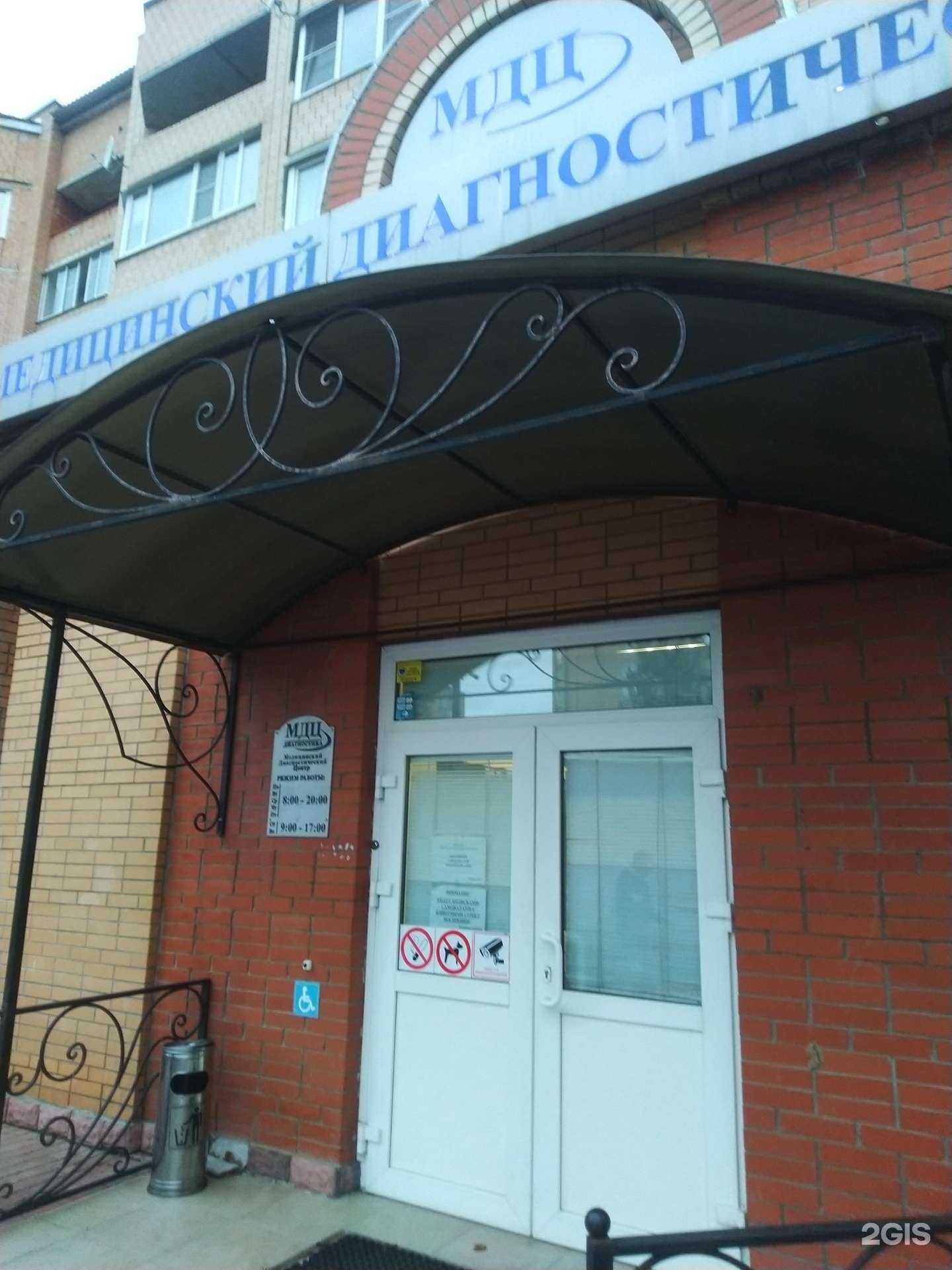 Отзывы на компанию Медицинский диагностический центр в г. Красноармейск c фото