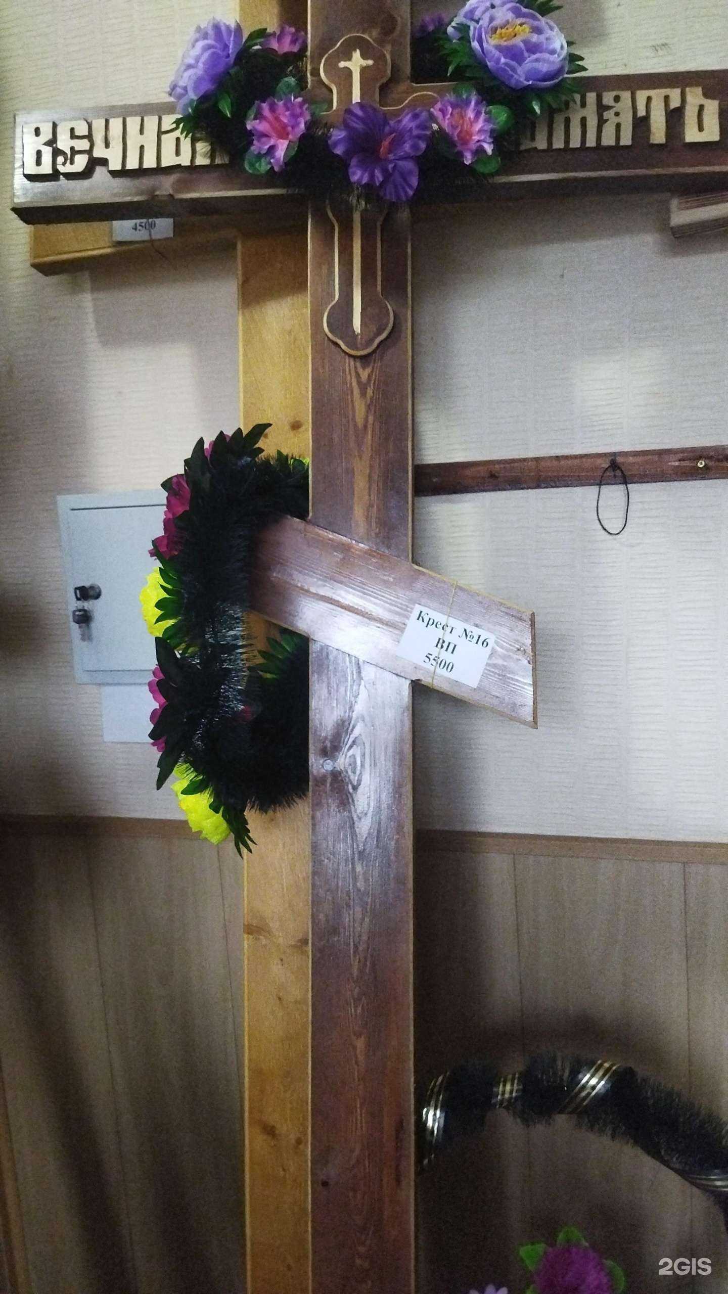 Отзывы на компанию Похоронный дом в Астрахани c фото - фотография 2 из 2