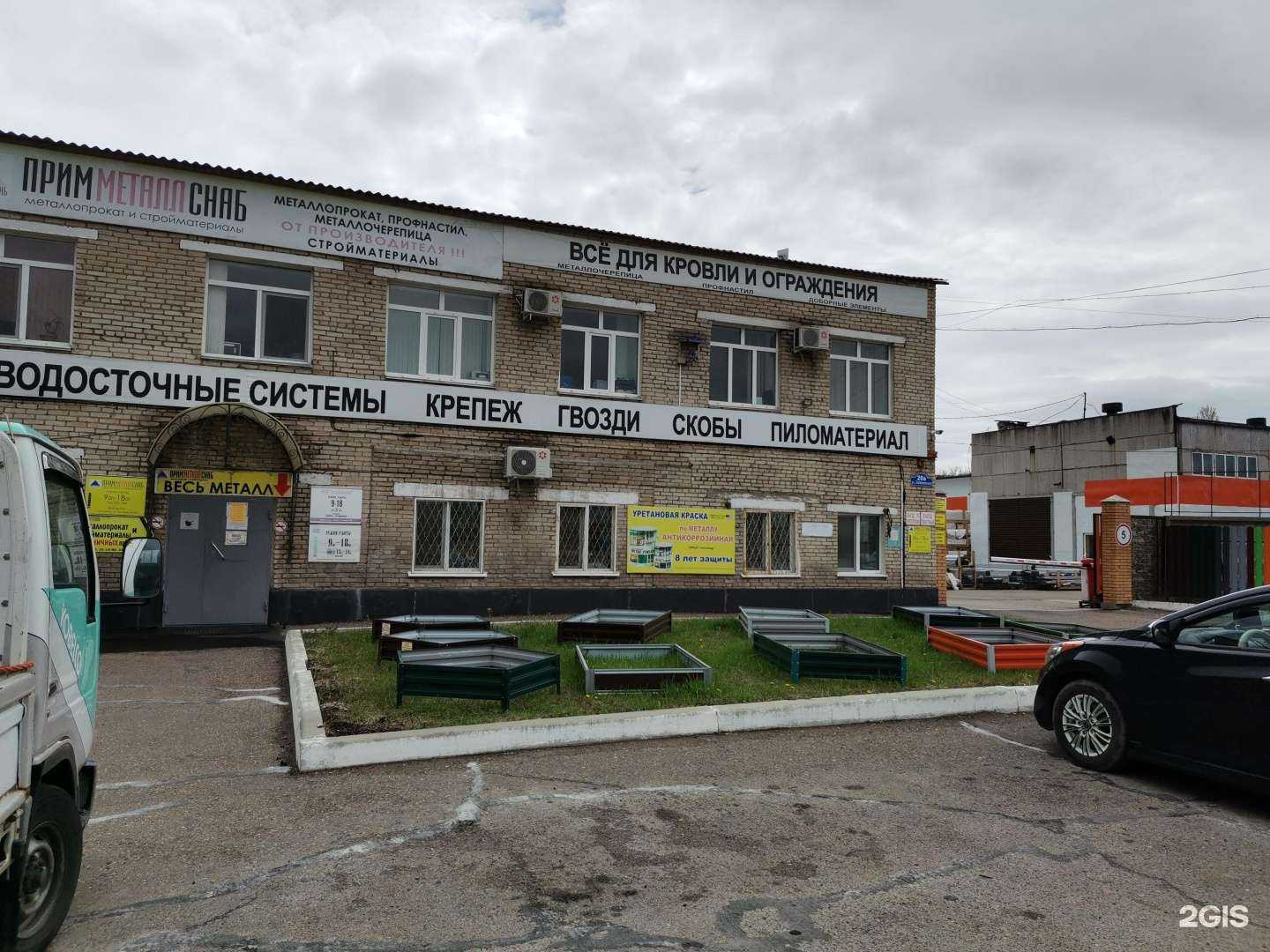 Отзывы на компанию ПРИММЕТАЛЛСНАБ в г. Уссурийск c фото