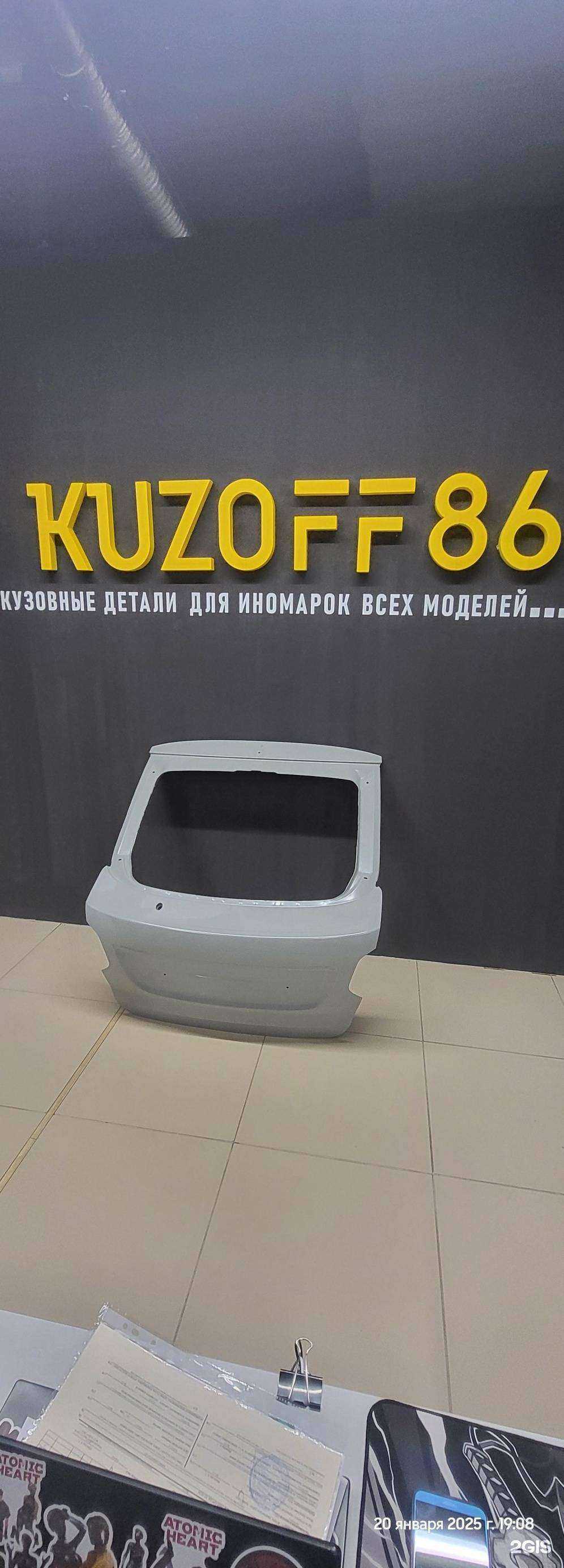 Отзывы на компанию Kuzoff86 в Сургуте c фото