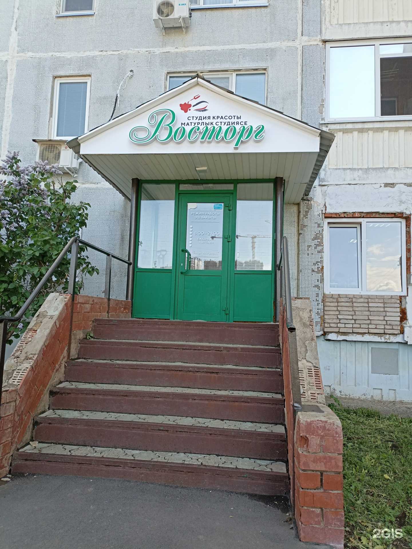 Отзывы на компанию Восторг в Елабуге c фото