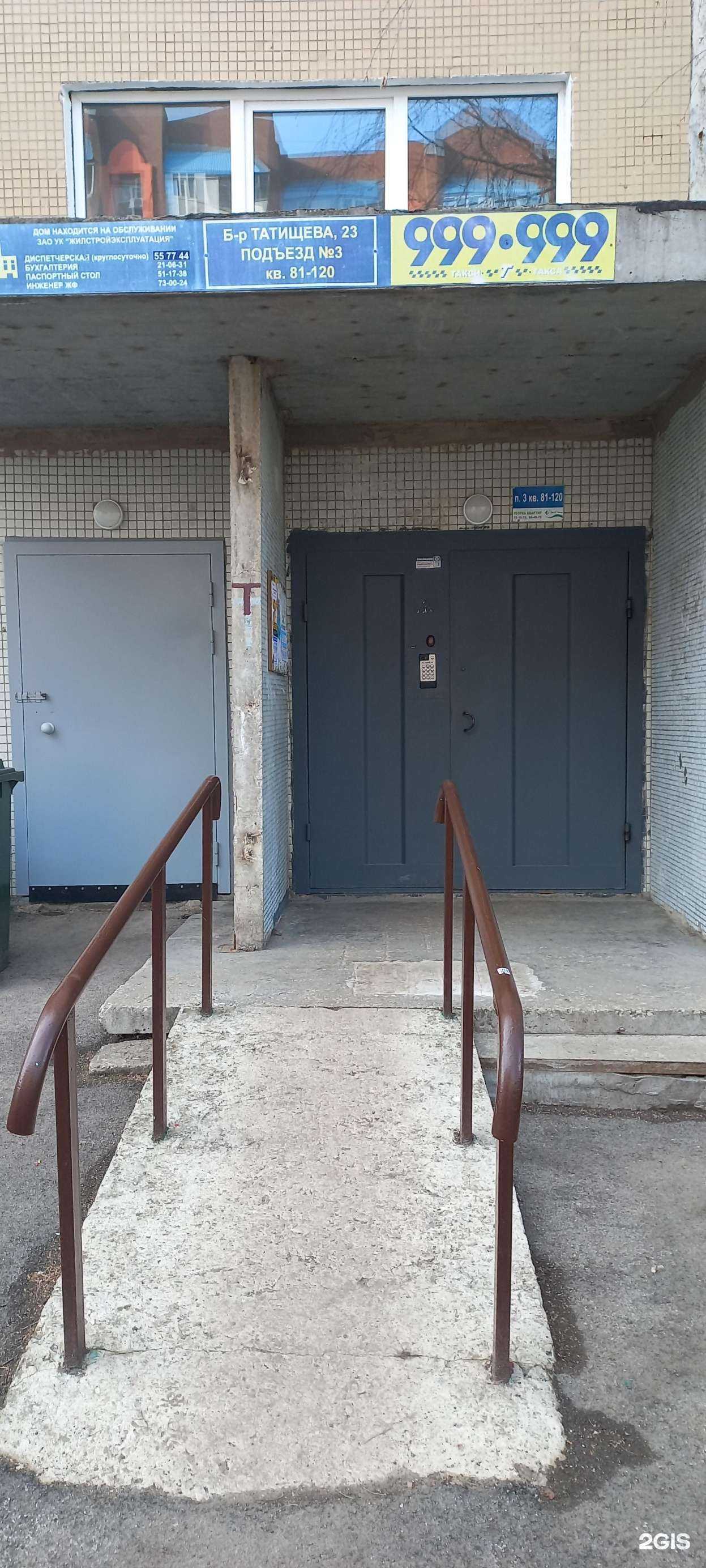 Отзывы на компанию Альтаир Мед в Тольятти c фото - фотография 2 из 2