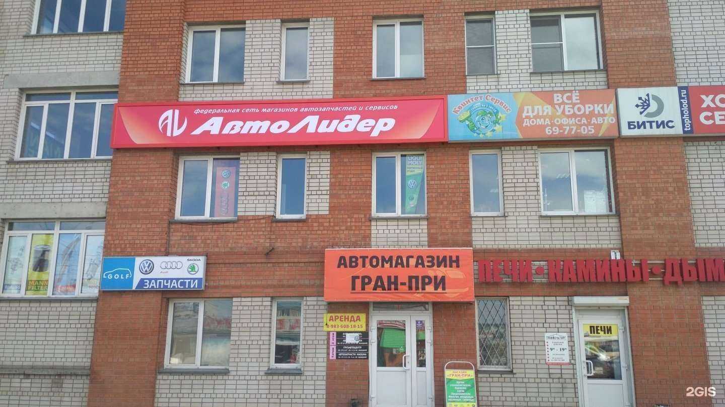 Отзывы на компанию Автолидер в Барнауле c фото