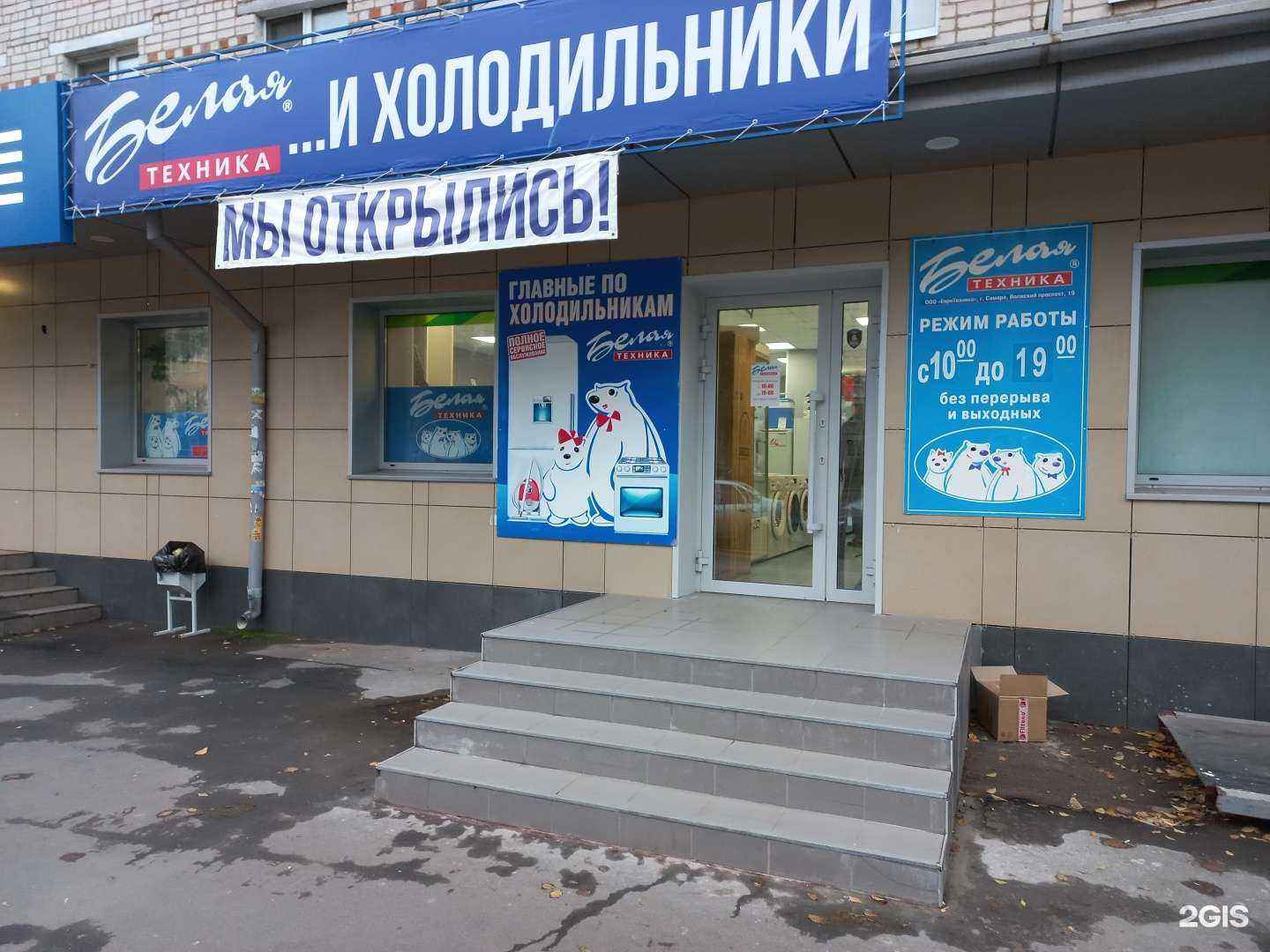 Отзывы на компанию Белая техника в Тольятти c фото