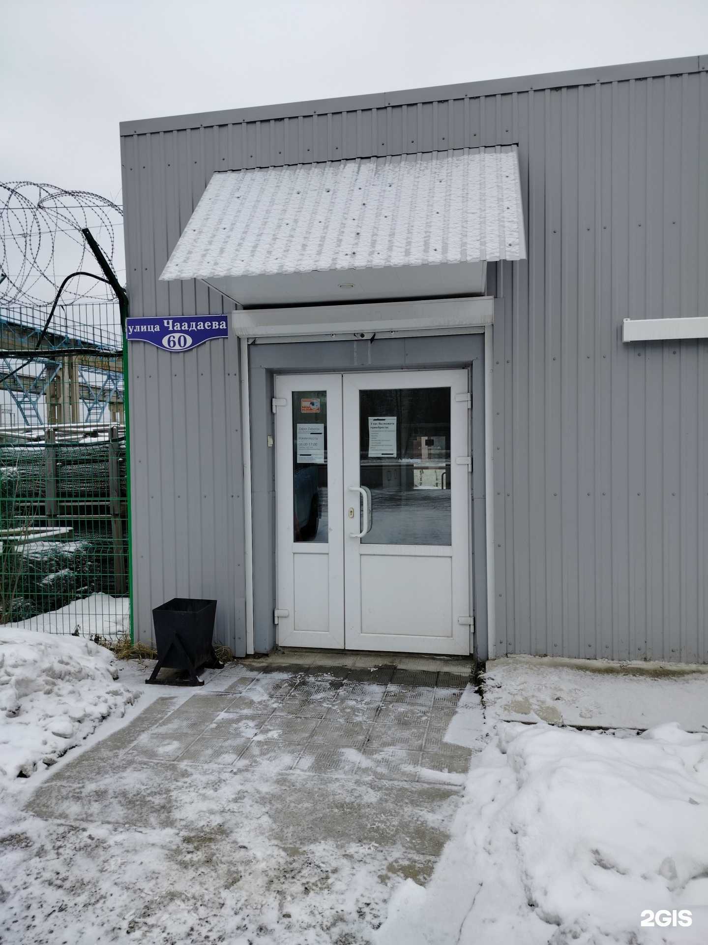 Отзывы на компанию ЦеСИС в г. Пенза c фото