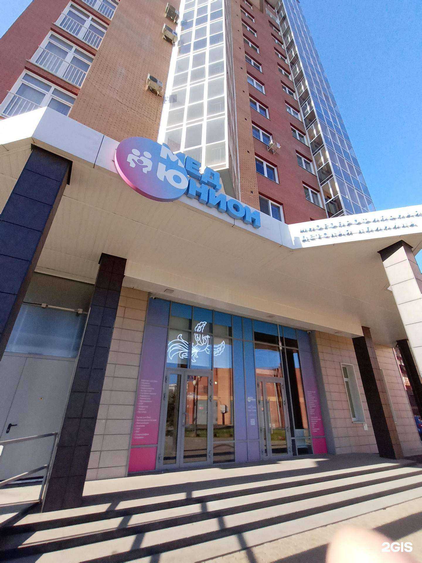 Отзывы на компанию Медюнион в г. Красноярск c фото