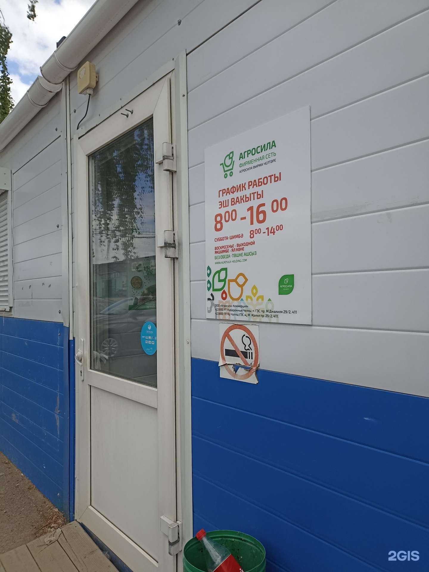 Отзывы на компанию Агросила в г. Набережные Челны c фото