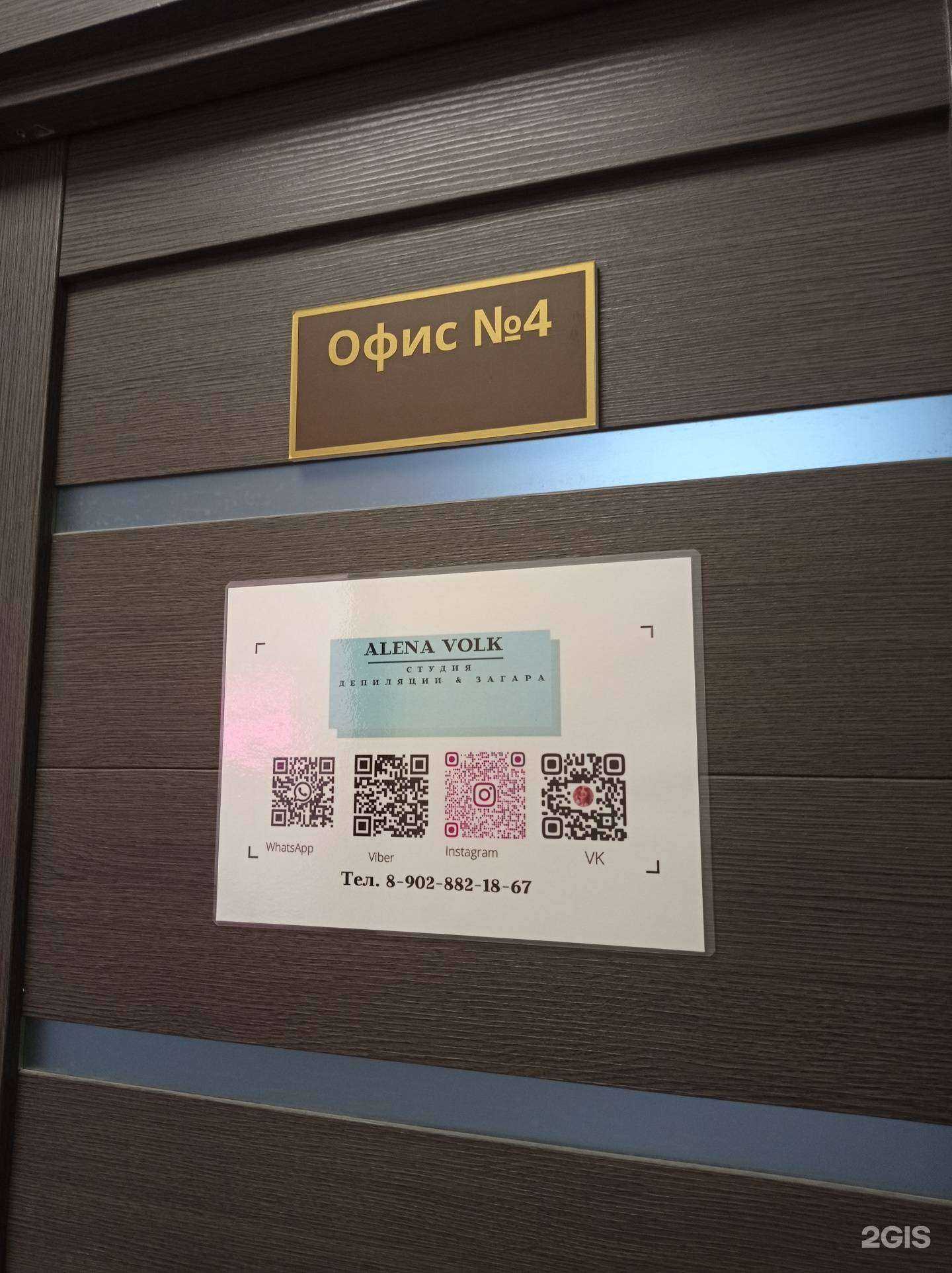 Отзывы на компанию Alena Volk в г. Муром c фото