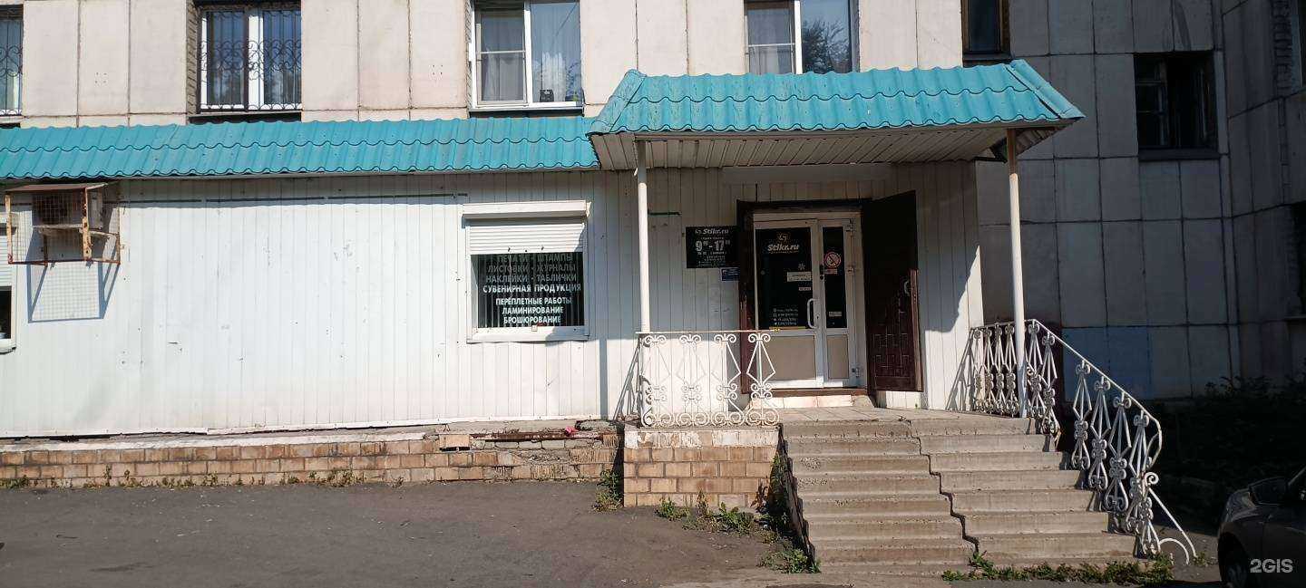 Отзывы на компанию Stikr.ru в г. Магнитогорск c фото