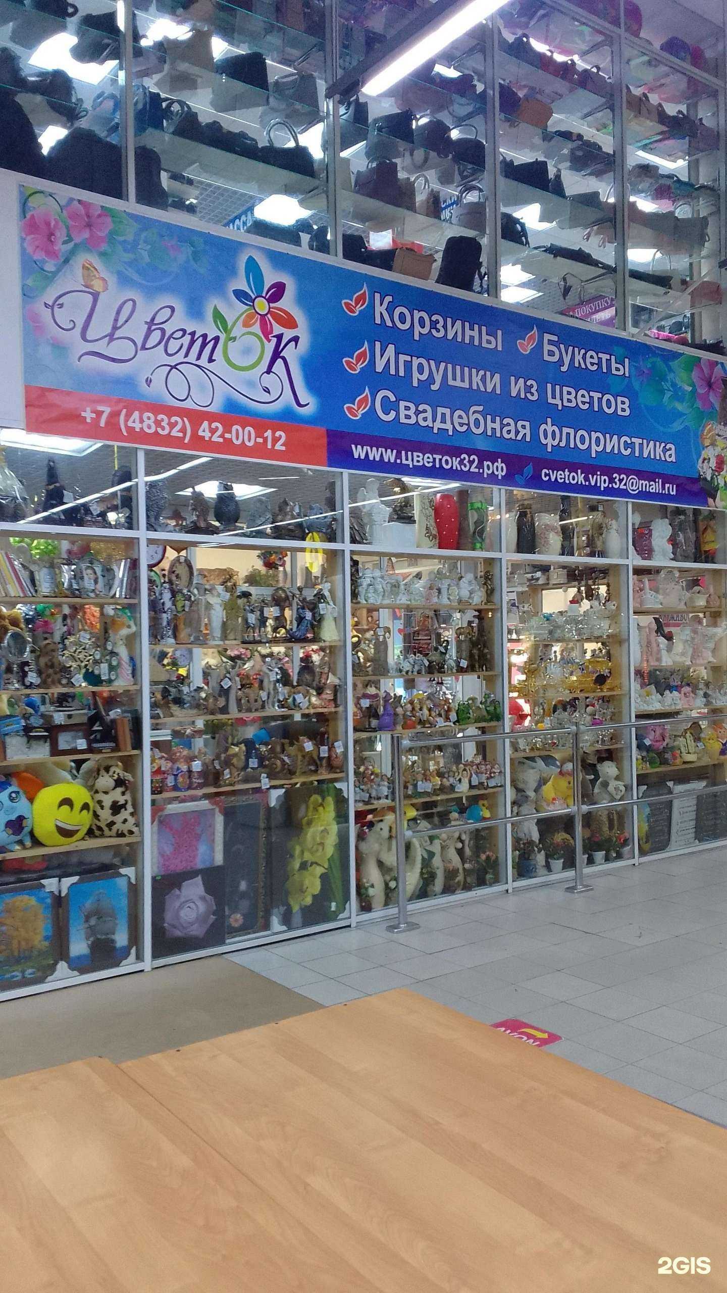 Отзывы на компанию Цветок32 в г. Брянск c фото