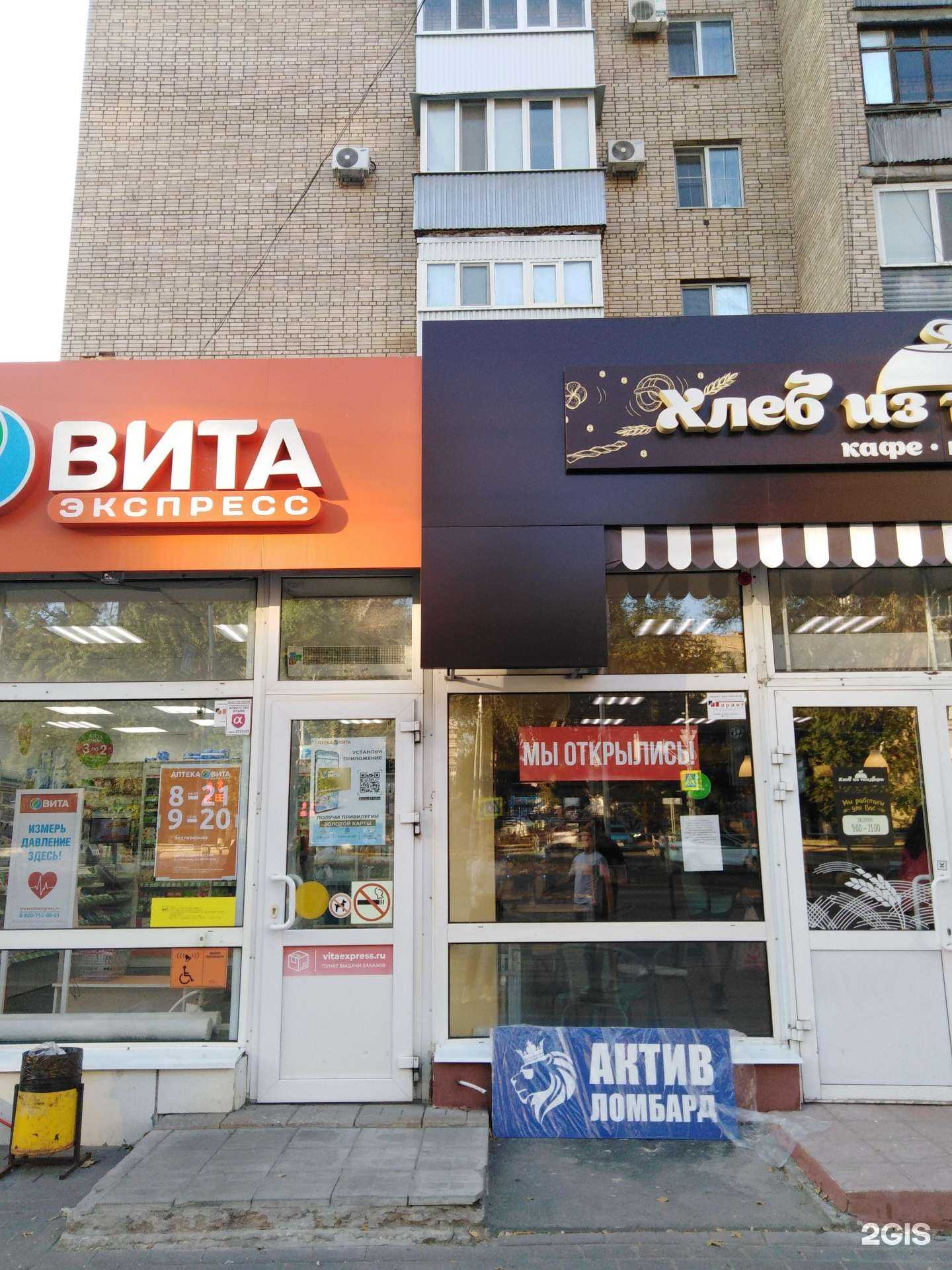 Отзывы на компанию Вита в г. Самара c фото