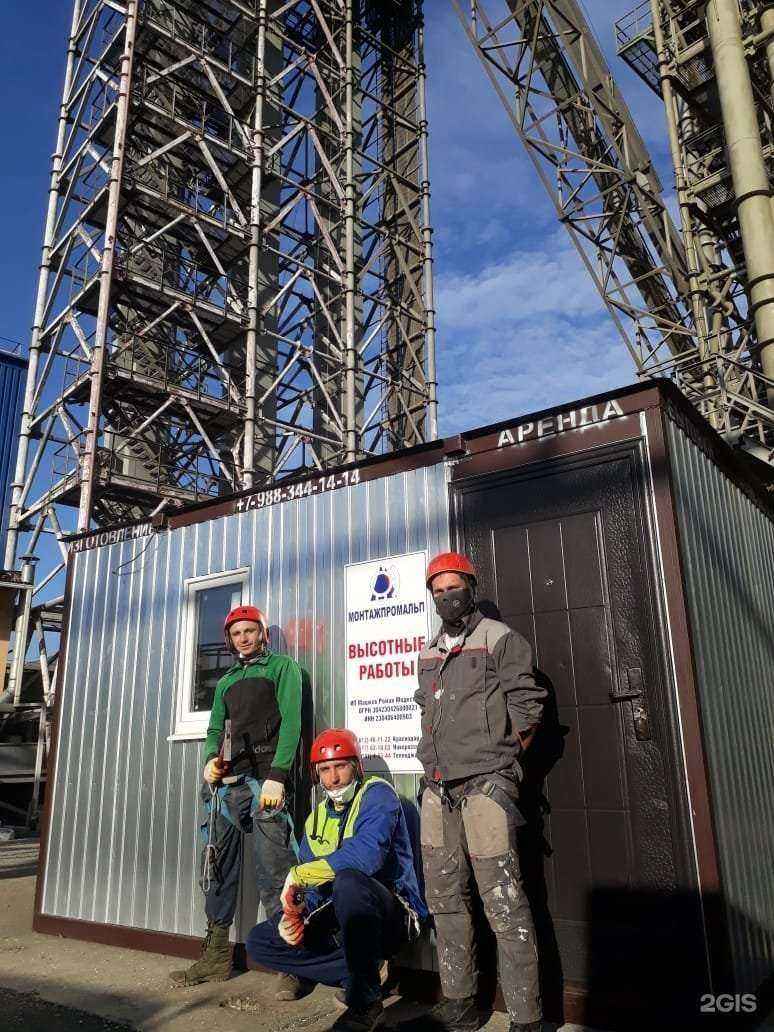 Отзывы на компанию Монтажпромальп в г. Геленджик c фото