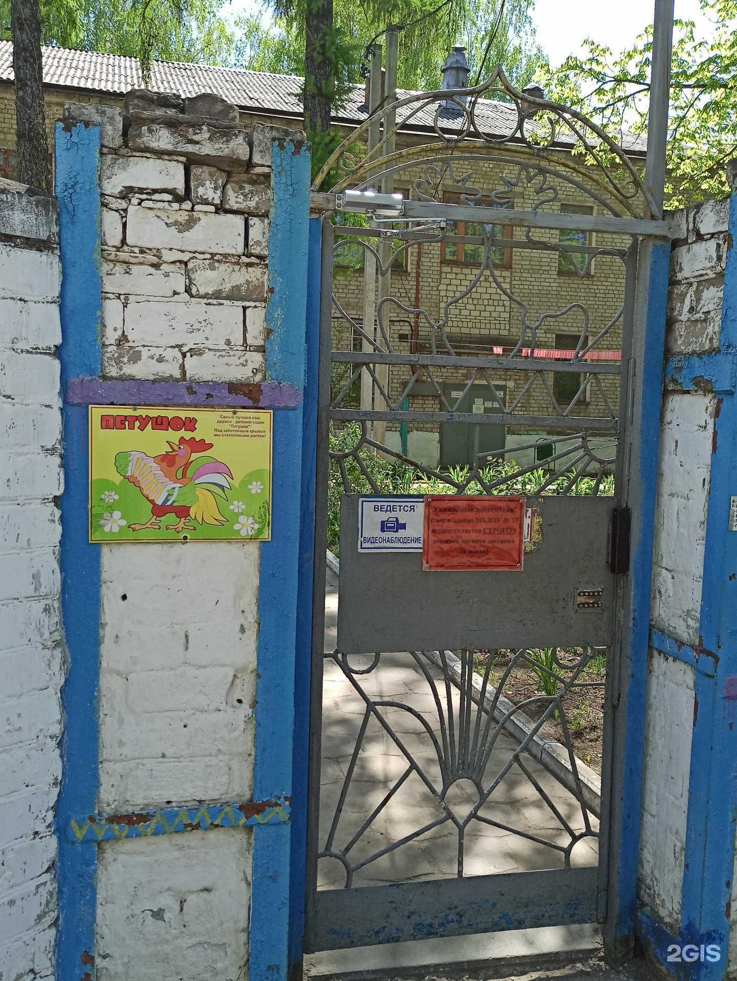 Отзывы на компанию Петушок в г. Ковров c фото