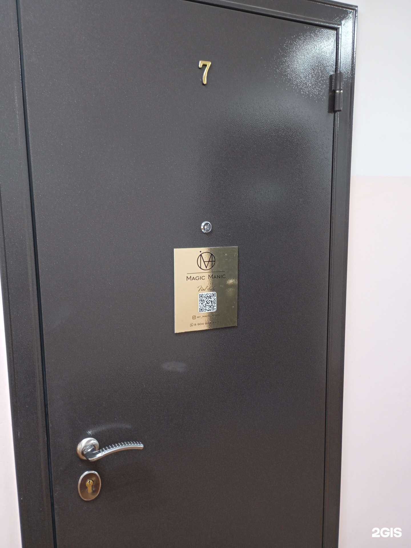 Отзывы на компанию Magic manik в Кургане c фото