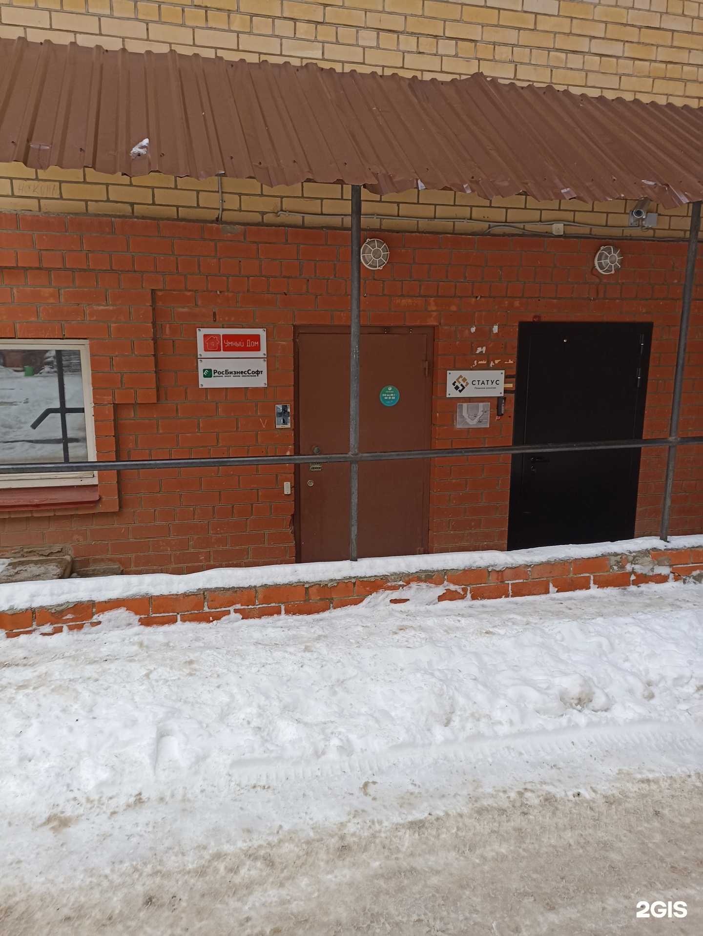 Отзывы на компанию ПКФ Умный дом в Кирове c фото