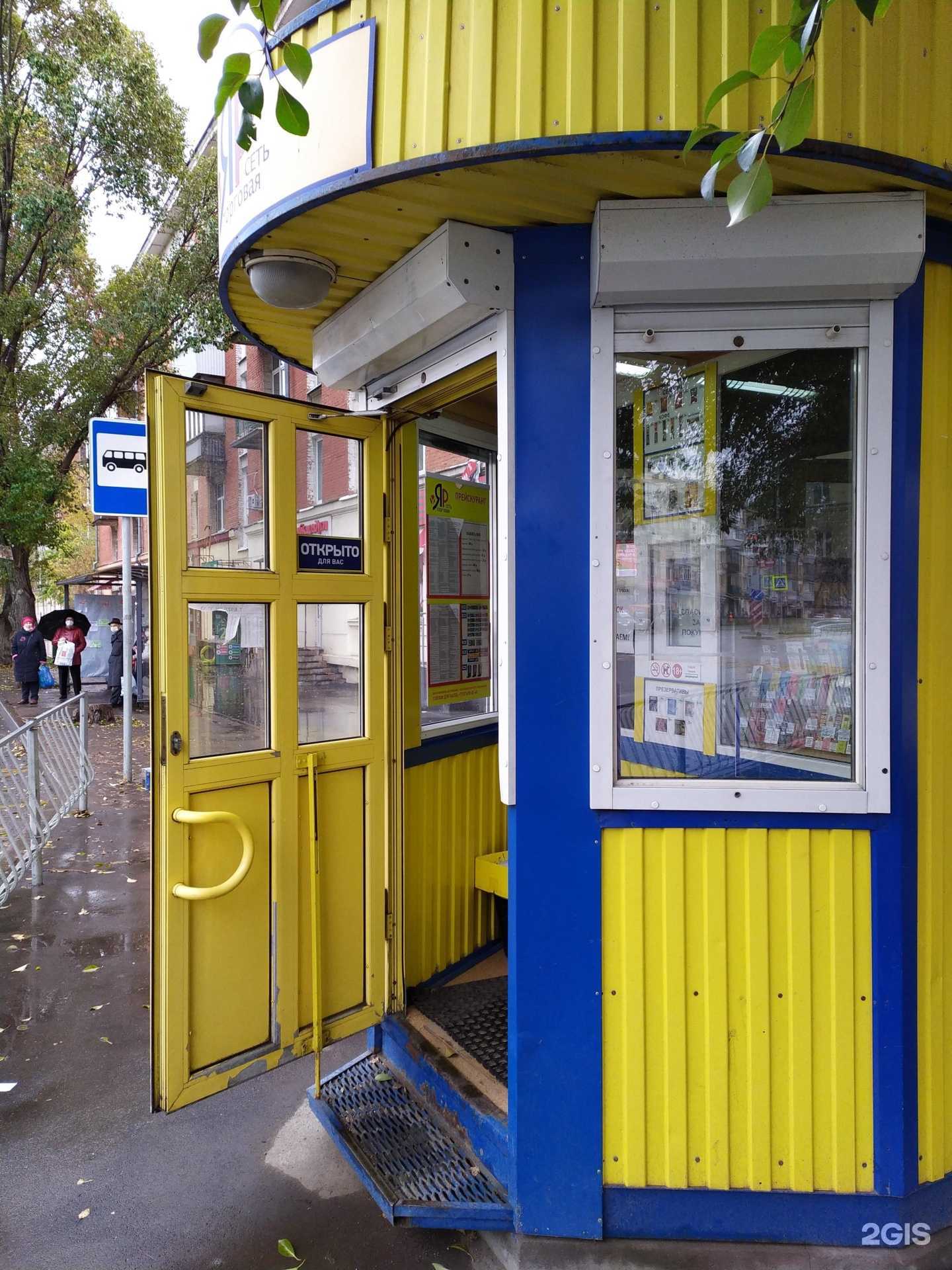 Отзывы на компанию Яр в Самаре c фото