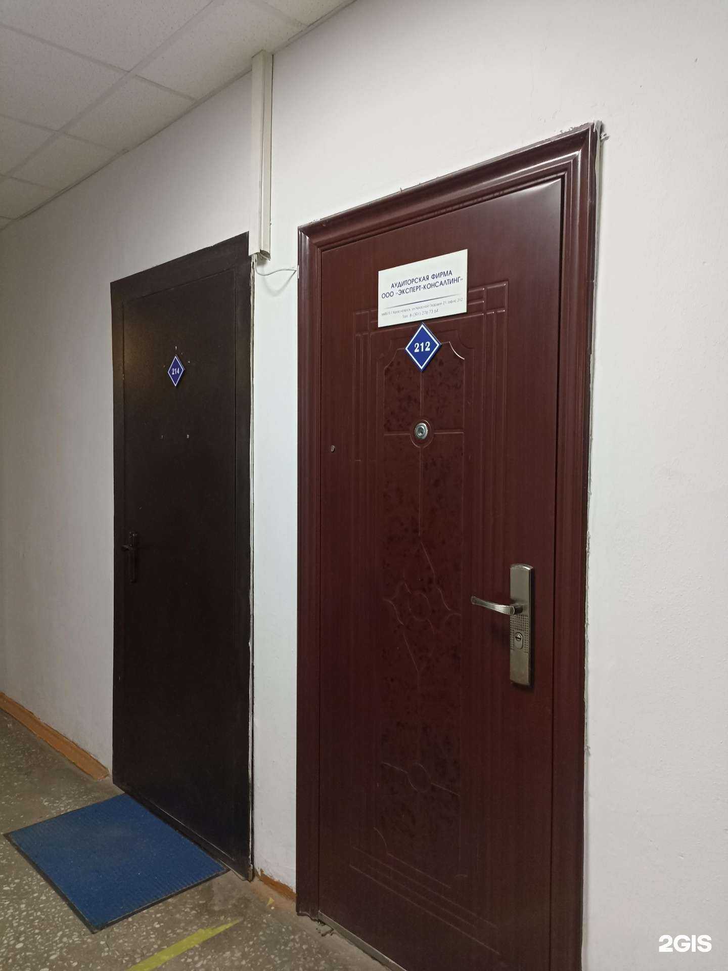 Отзывы на компанию Эксперт-Консалтинг в г. Красноярск c фото