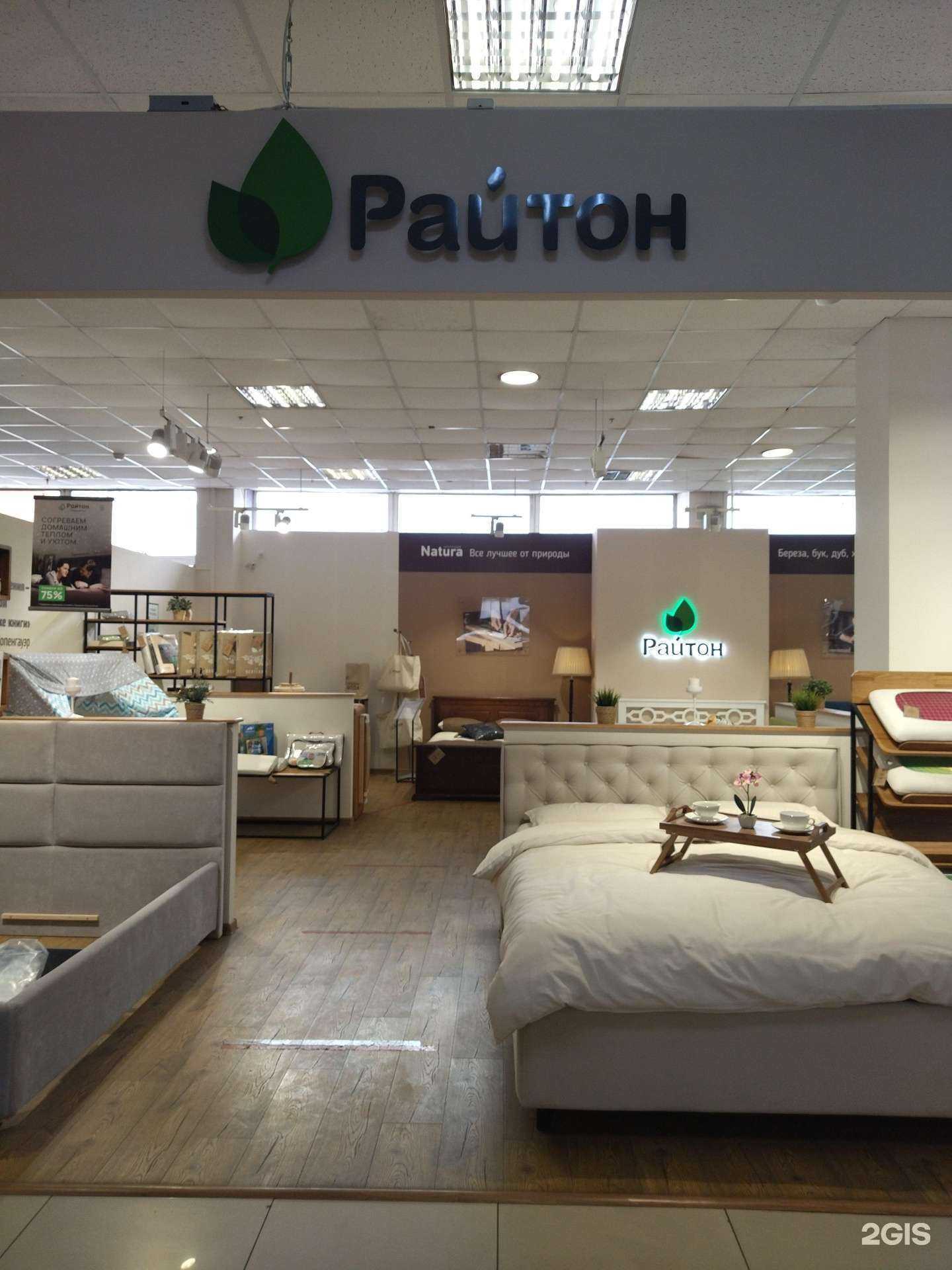 Отзывы на компанию Райтон в Новокузнецке c фото