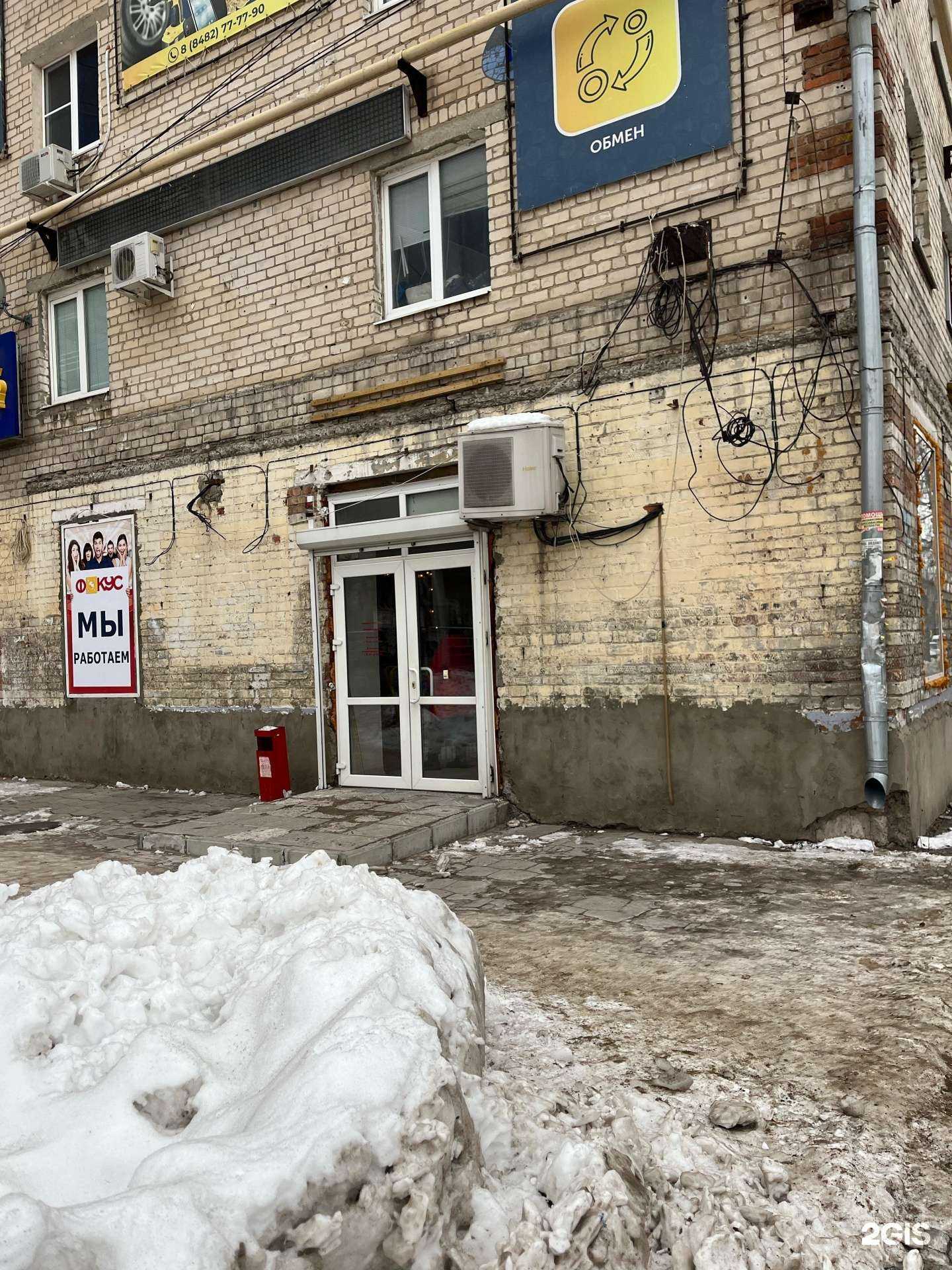 Отзывы на компанию Фокус в г. Тольятти c фото