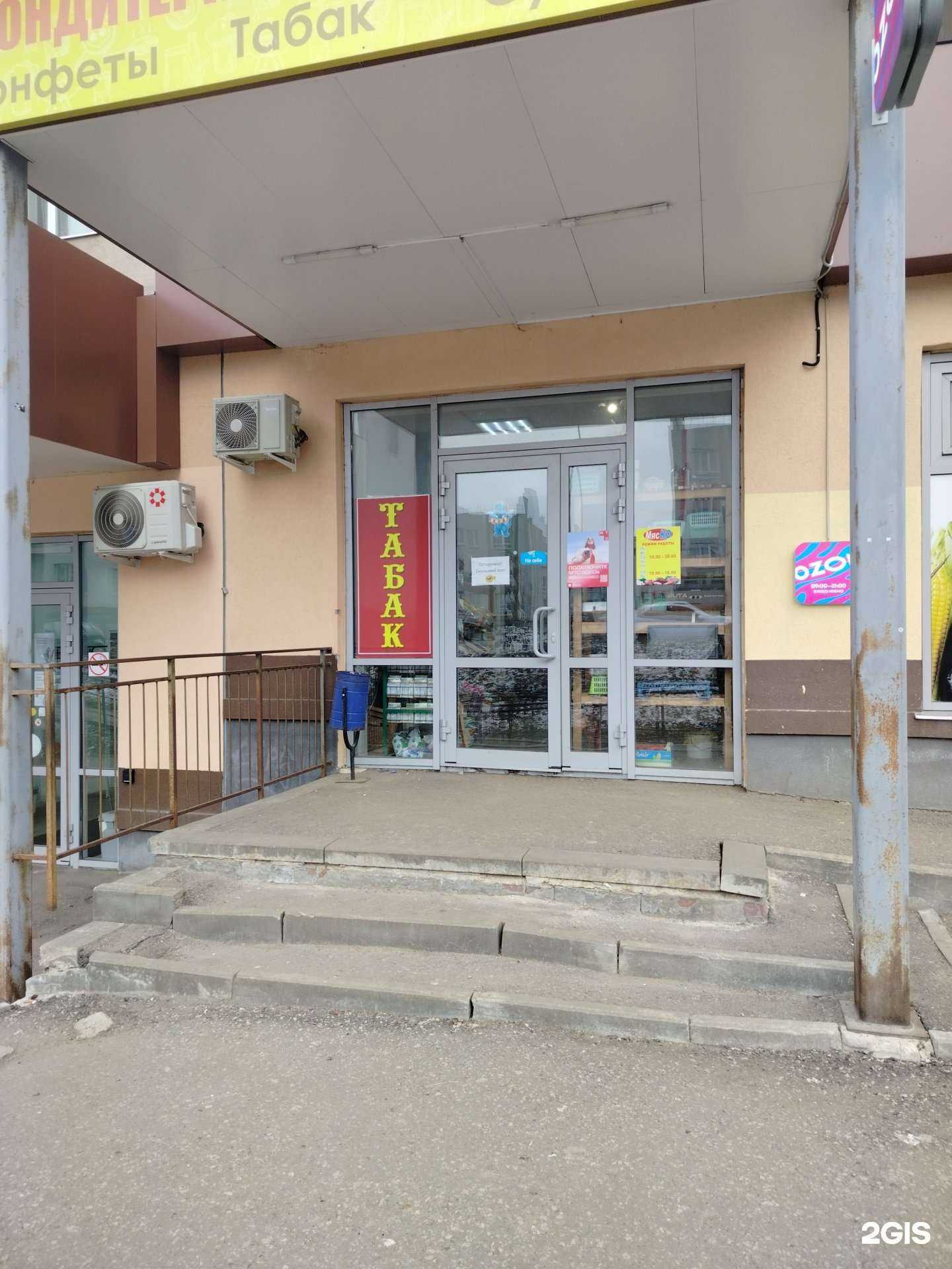 Отзывы на компанию Мини-маркет в г. Калуга c фото