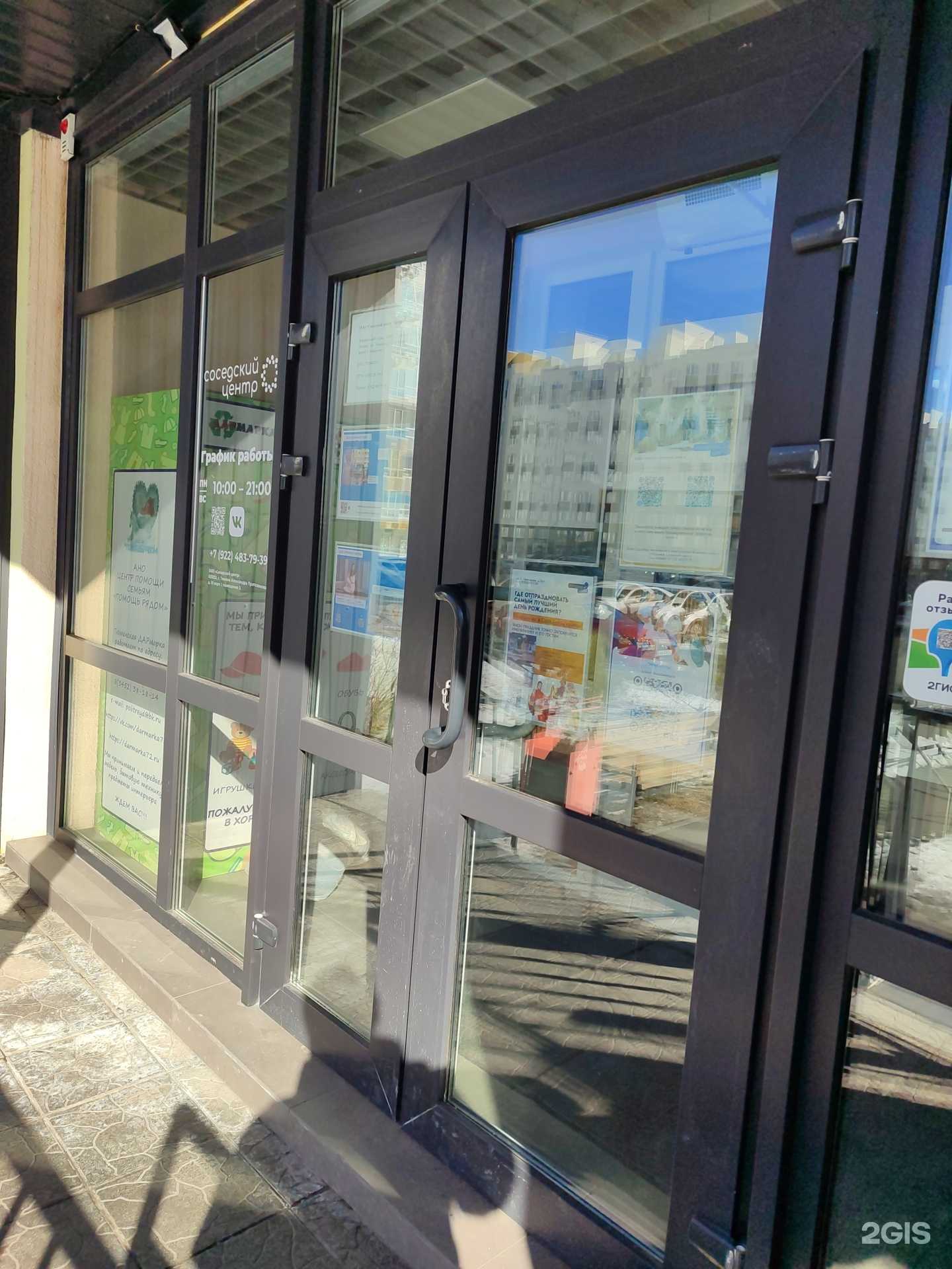 Отзывы на компанию ПреоМастер  в г. Тюмень c фото